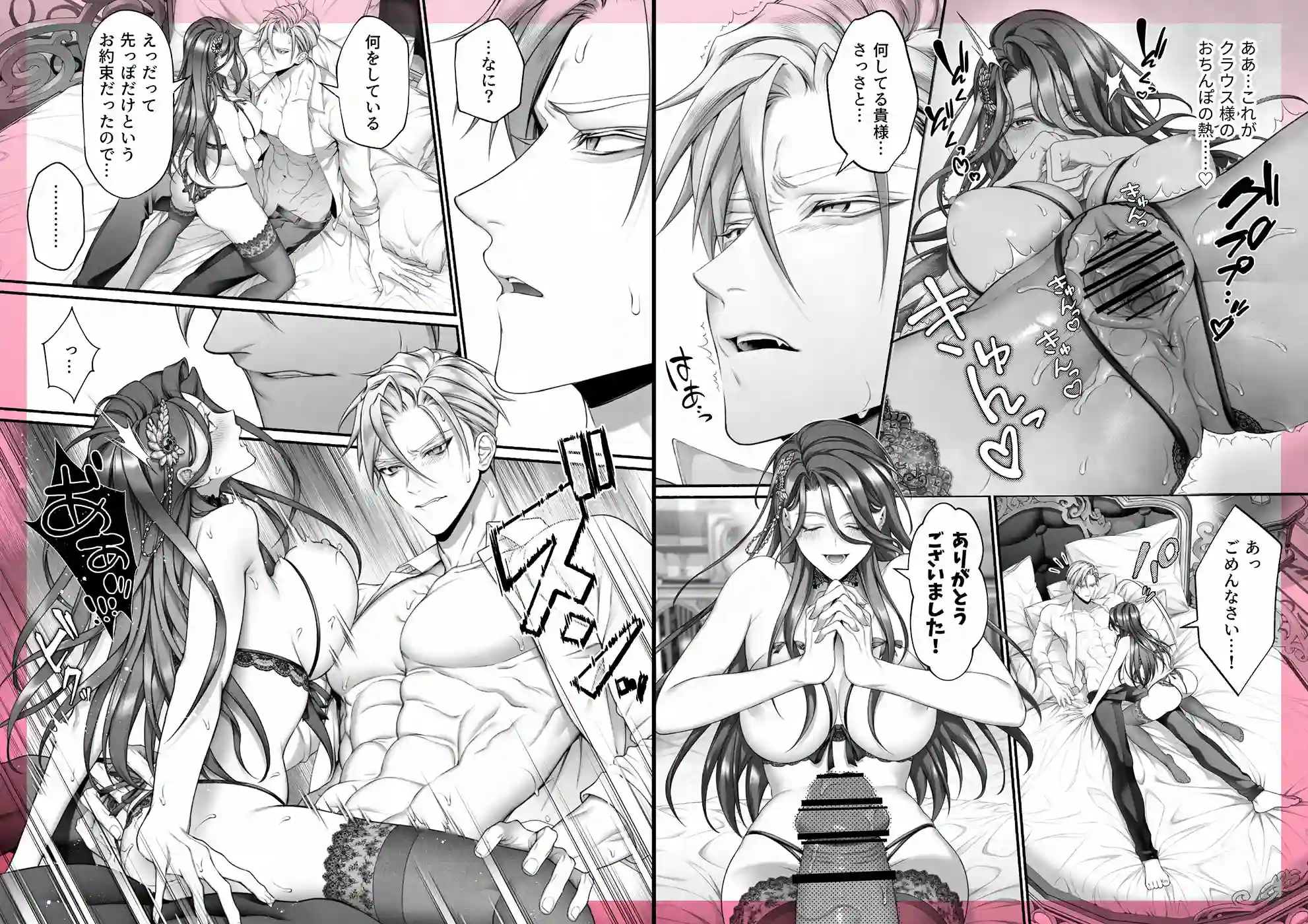 悪役令嬢のこと嫌いなんですよね!?[OVERKILL] - PAGE 031