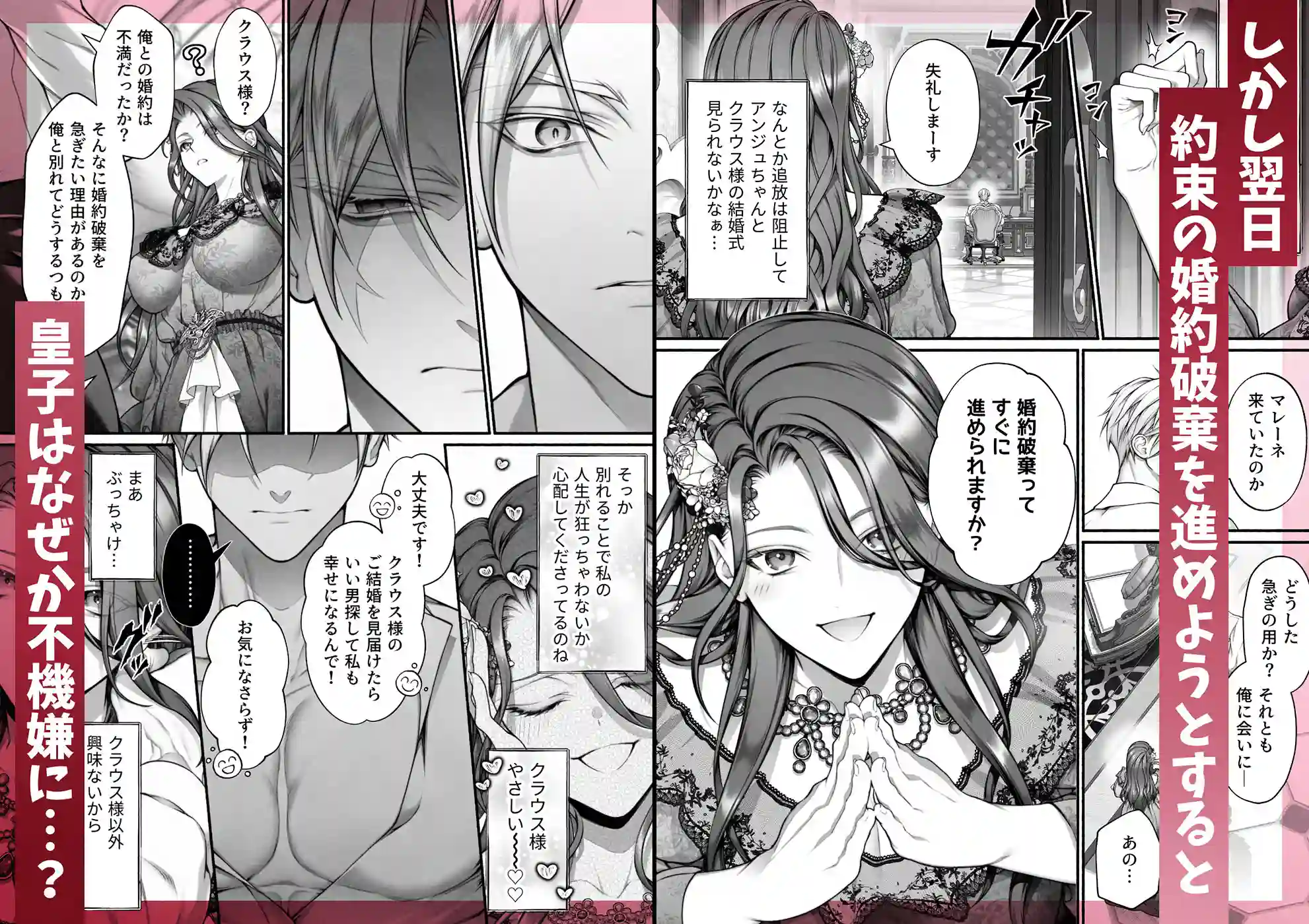 悪役令嬢のこと嫌いなんですよね!?[OVERKILL] - PAGE 032