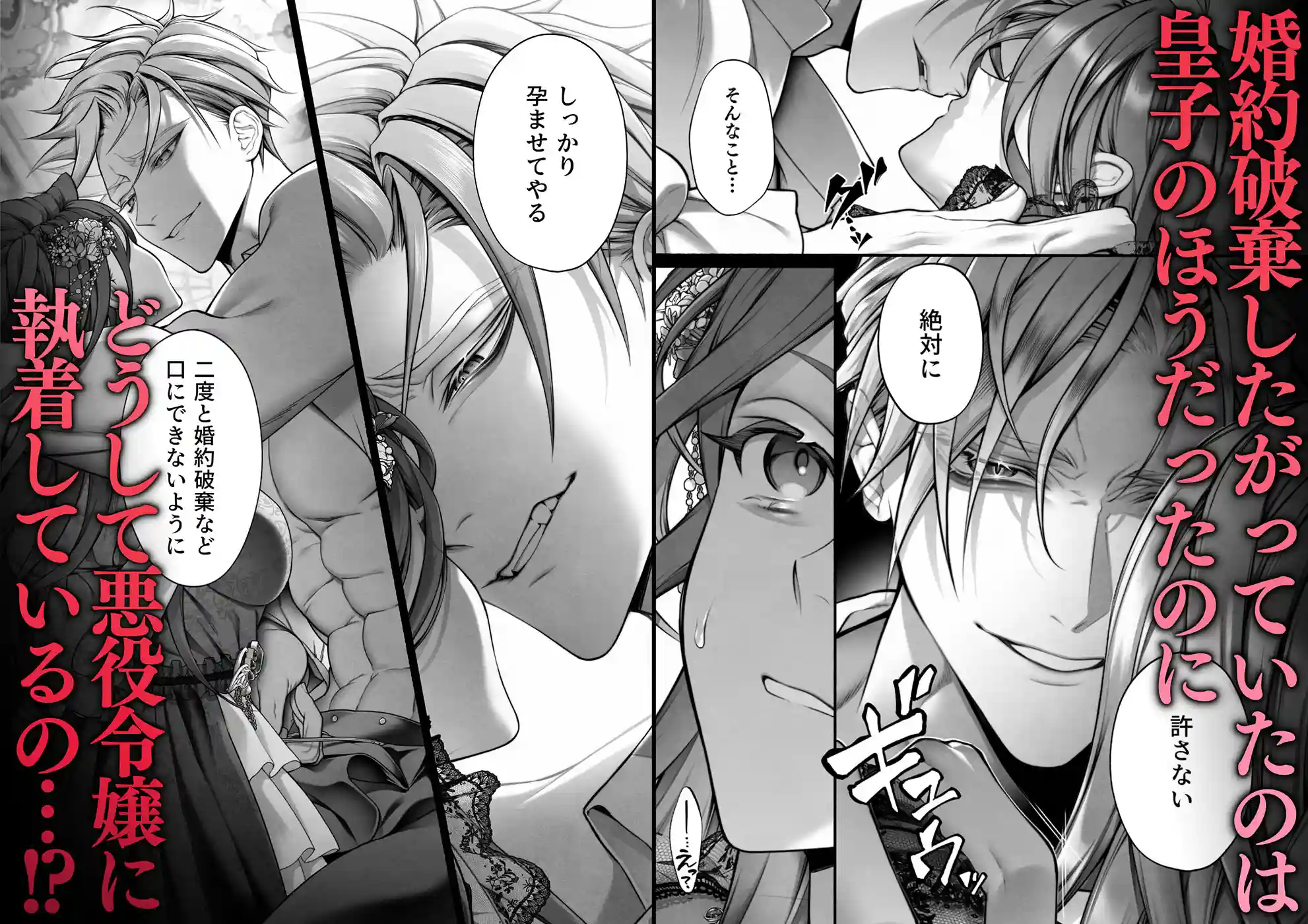 悪役令嬢のこと嫌いなんですよね!?[OVERKILL] - PAGE 033
