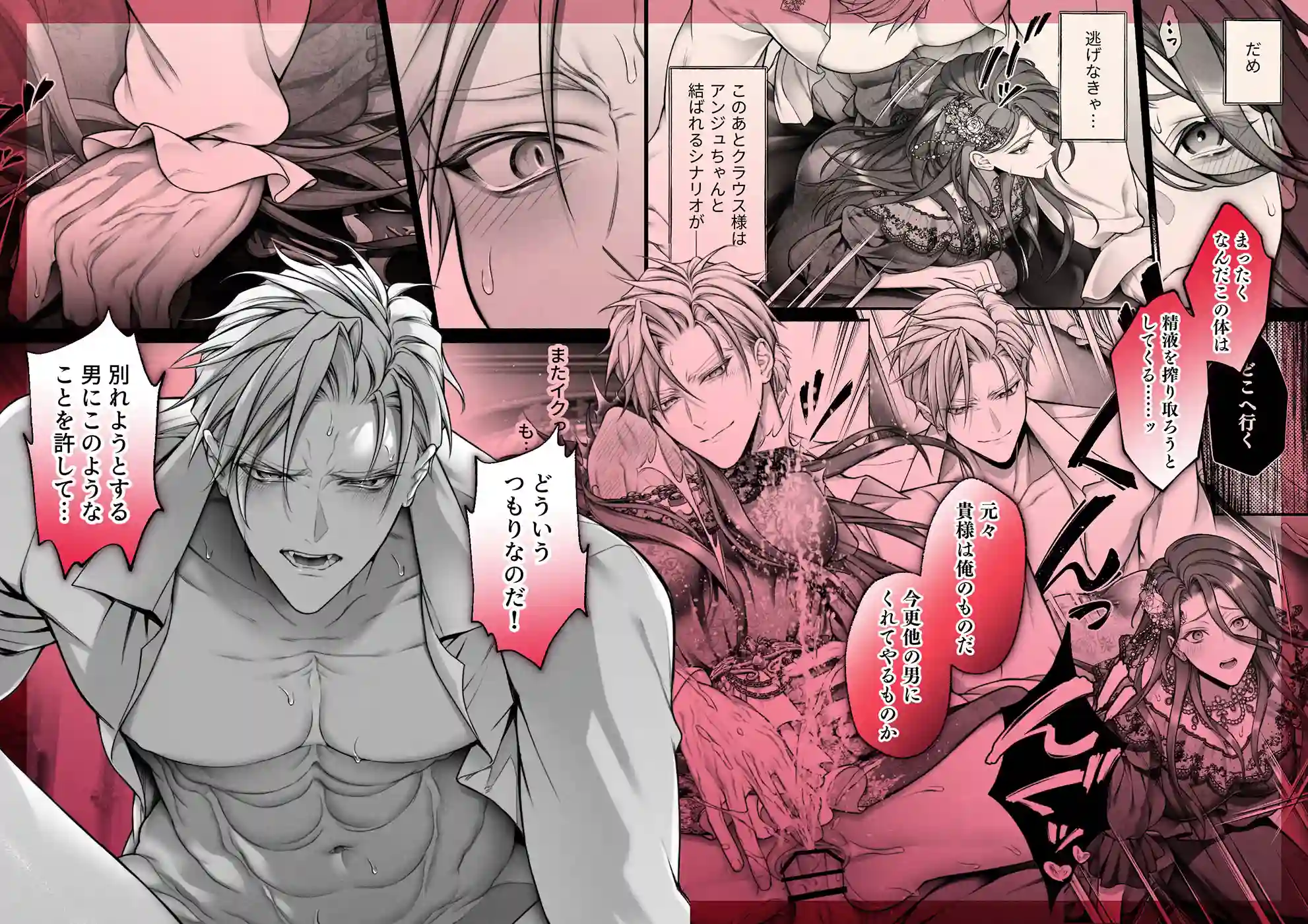 悪役令嬢のこと嫌いなんですよね!?[OVERKILL] - PAGE 034
