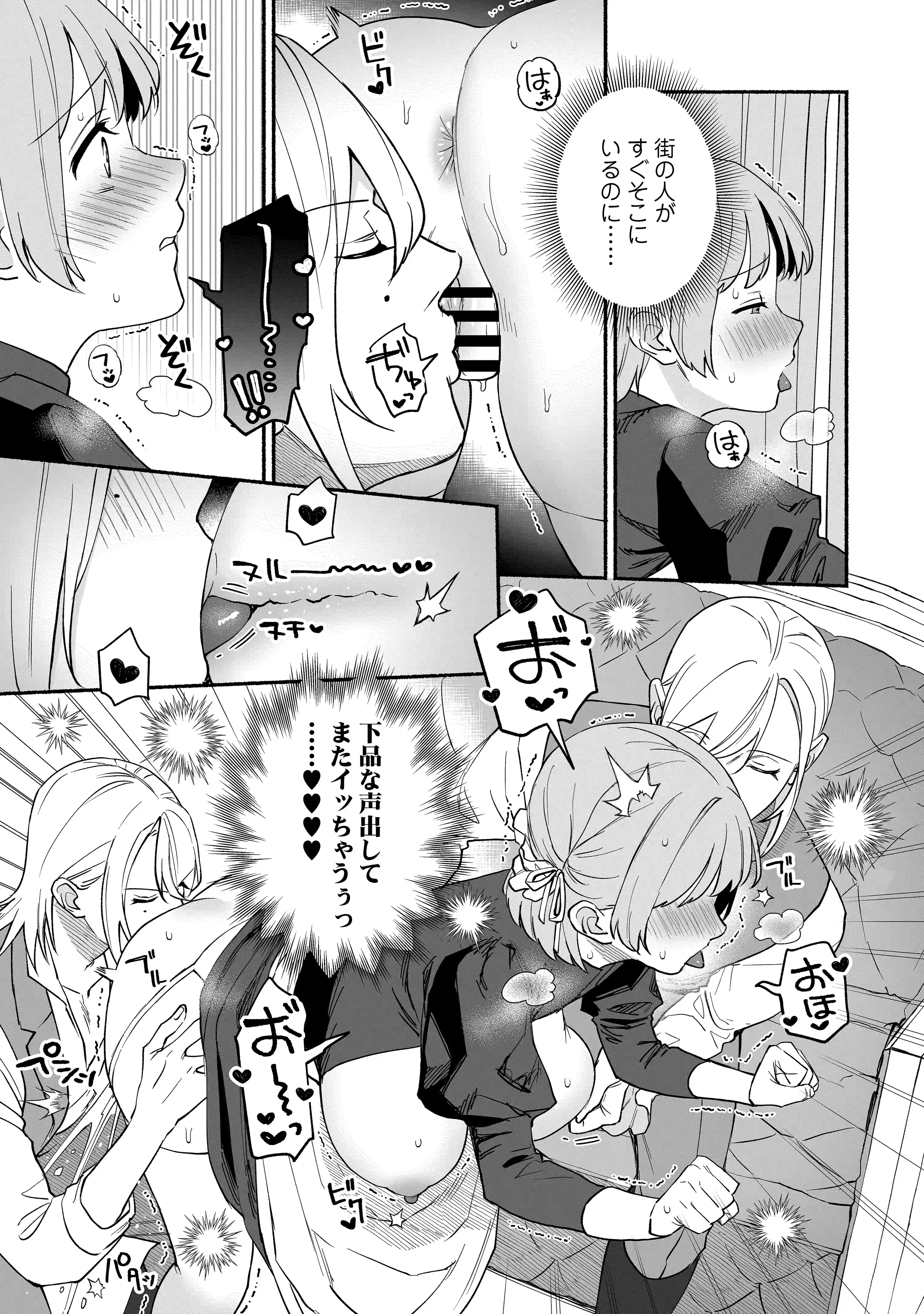 愛玩令嬢 -執着双子セックスで快楽2倍のイキ狂い性活-[よこしま書房] - PAGE 013