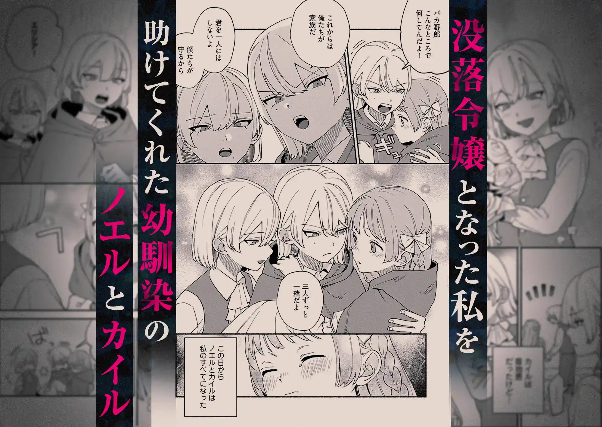 愛玩令嬢 -執着双子セックスで快楽2倍のイキ狂い性活-[よこしま書房] - PAGE 029