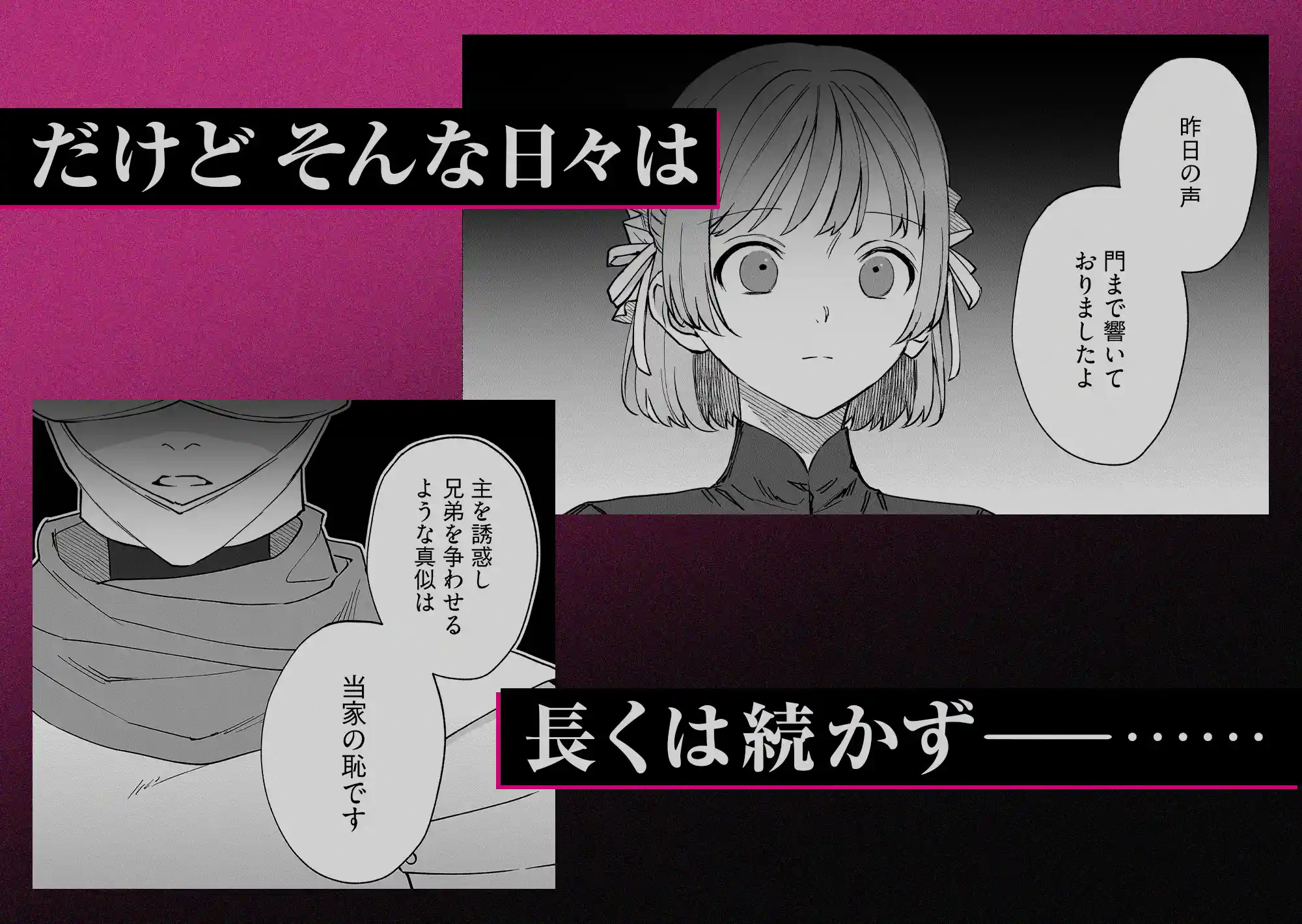愛玩令嬢 -執着双子セックスで快楽2倍のイキ狂い性活-[よこしま書房] - PAGE 033