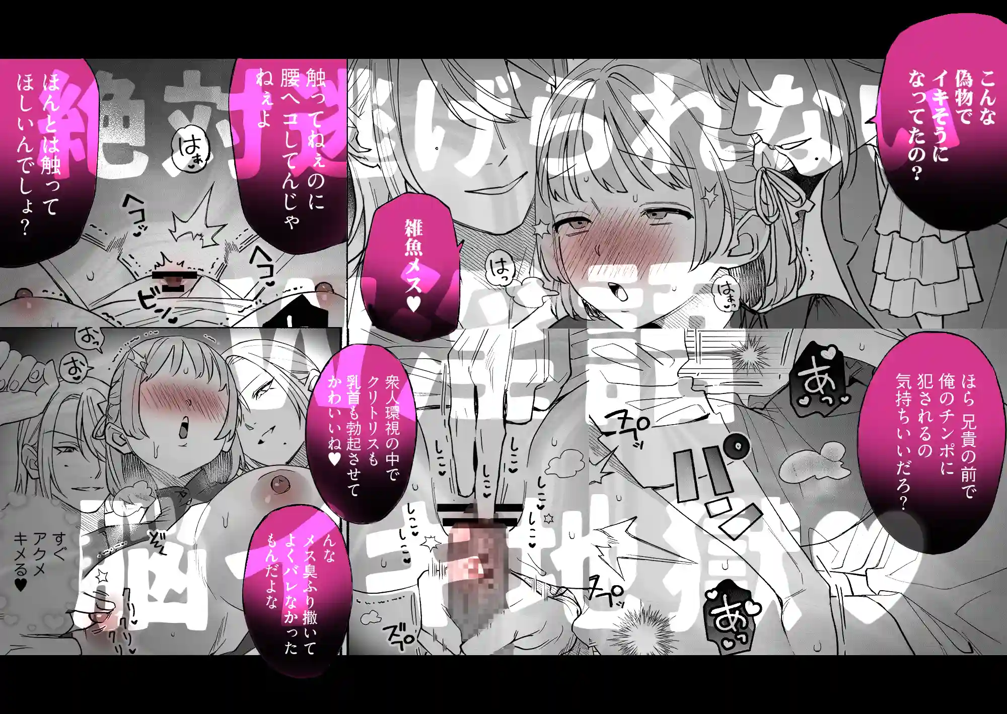愛玩令嬢 -執着双子セックスで快楽2倍のイキ狂い性活-[よこしま書房] - PAGE 036