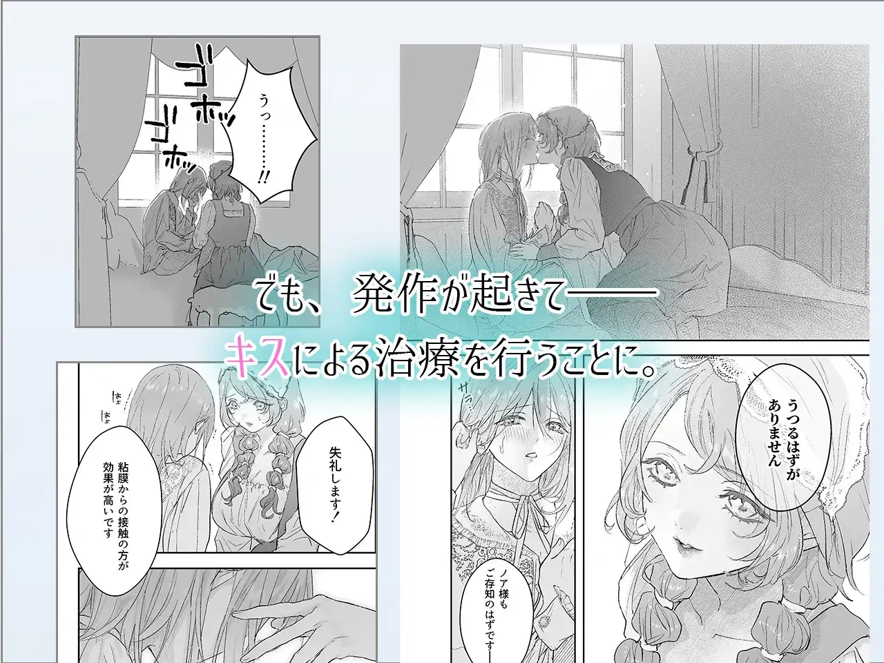 病弱少年、じつは絶倫。―リシェルの治療記―[secret pink] - PAGE 006