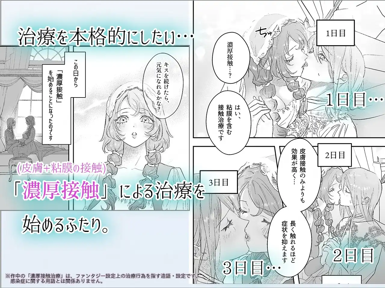 病弱少年、じつは絶倫。―リシェルの治療記―[secret pink] - PAGE 007