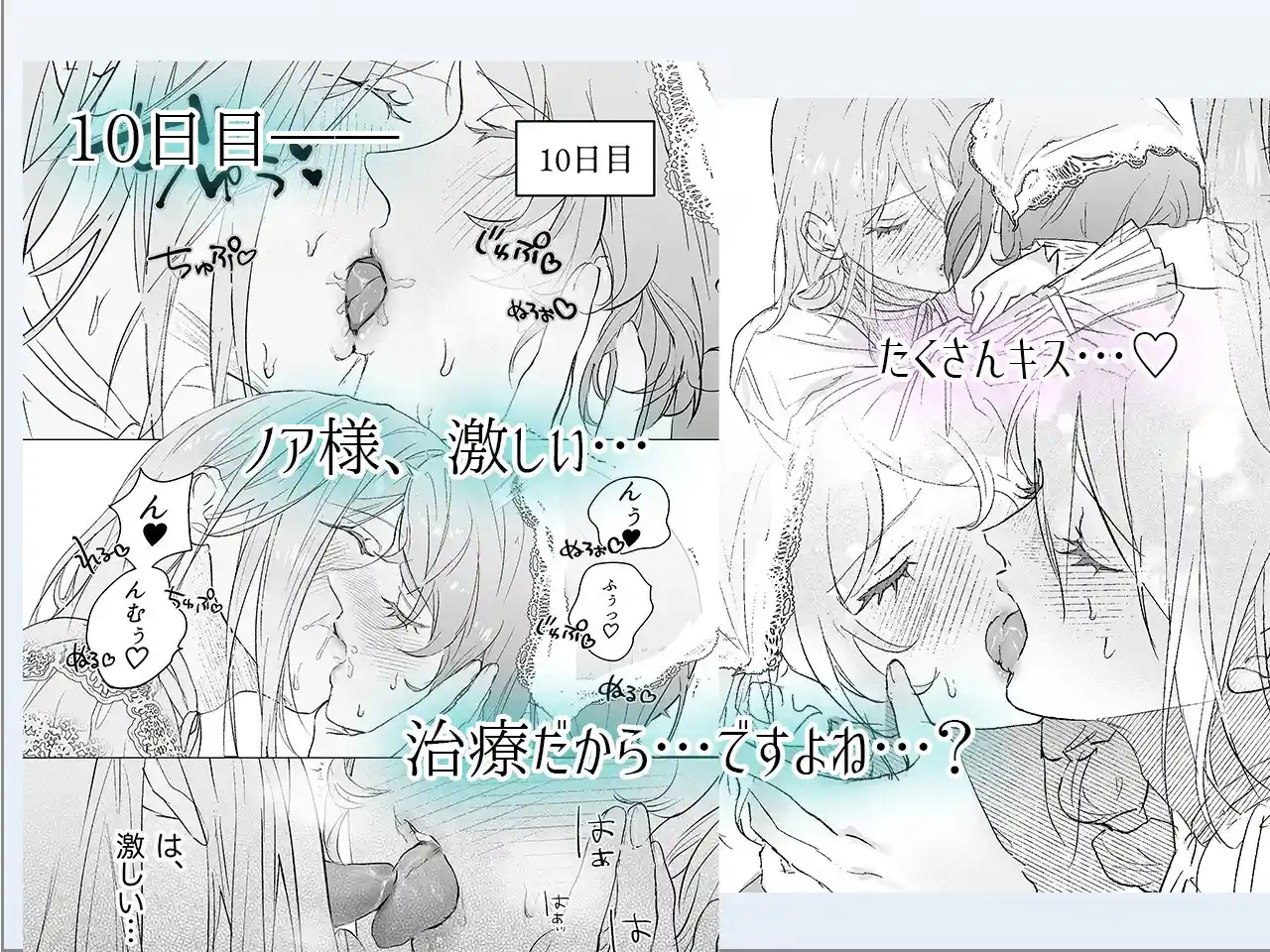 病弱少年、じつは絶倫。―リシェルの治療記―[secret pink] - PAGE 008