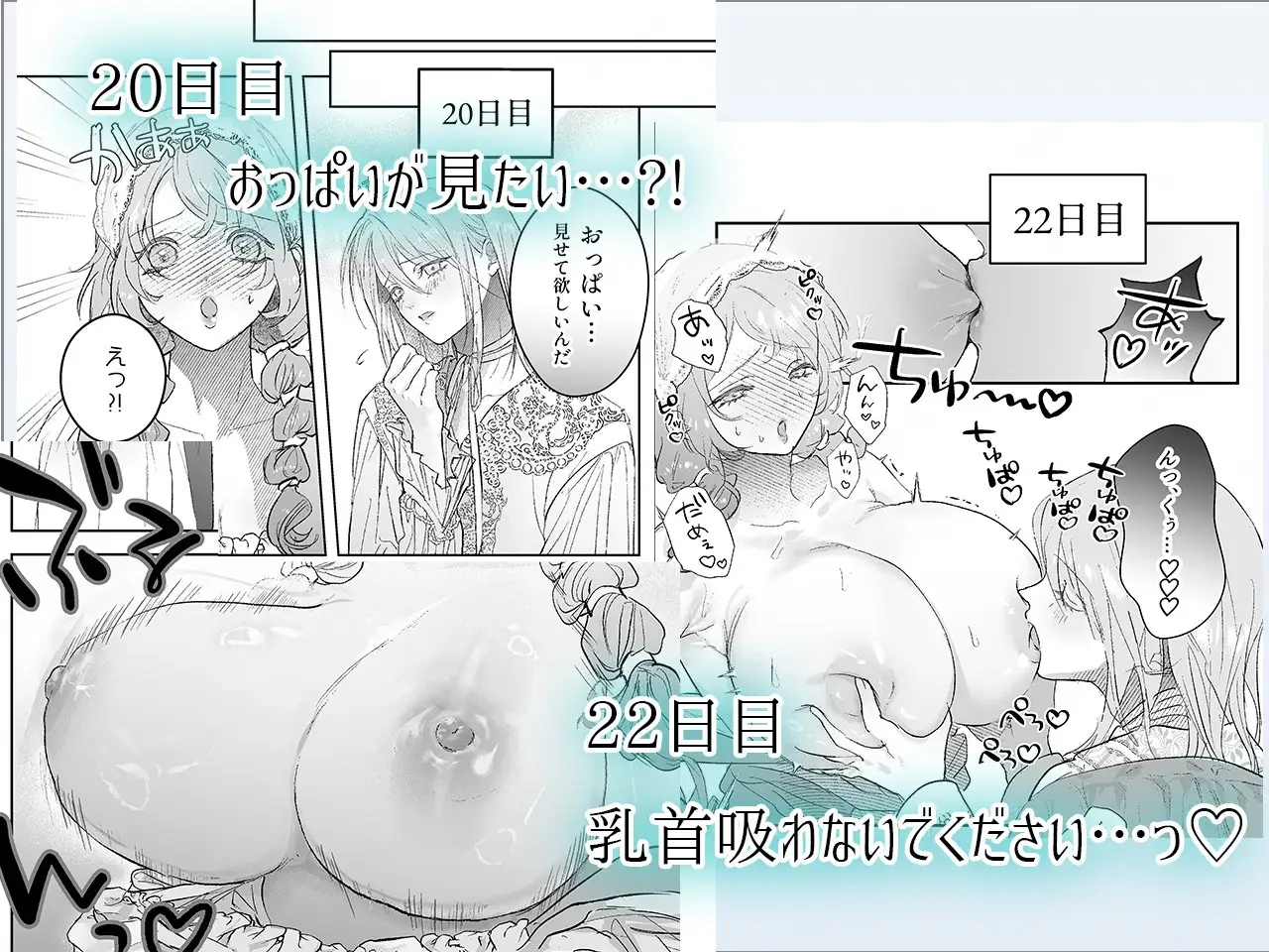 病弱少年、じつは絶倫。―リシェルの治療記―[secret pink] - PAGE 010