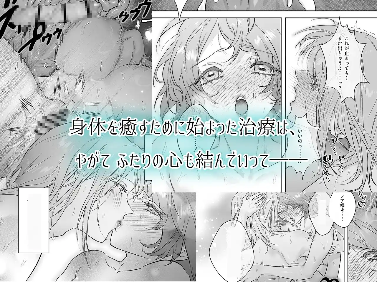 病弱少年、じつは絶倫。―リシェルの治療記―[secret pink] - PAGE 015