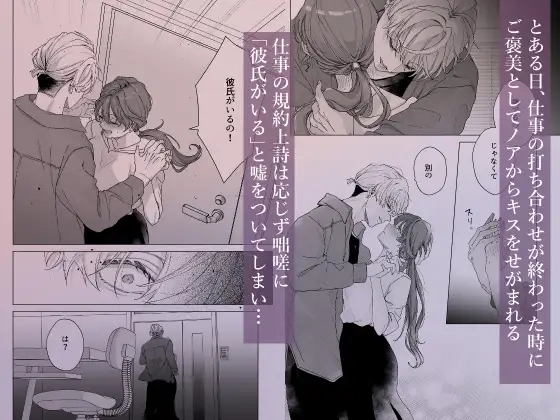 越えてはいけない関係なのに執着クリ責めされちゃうなんて[和草] - PAGE 003