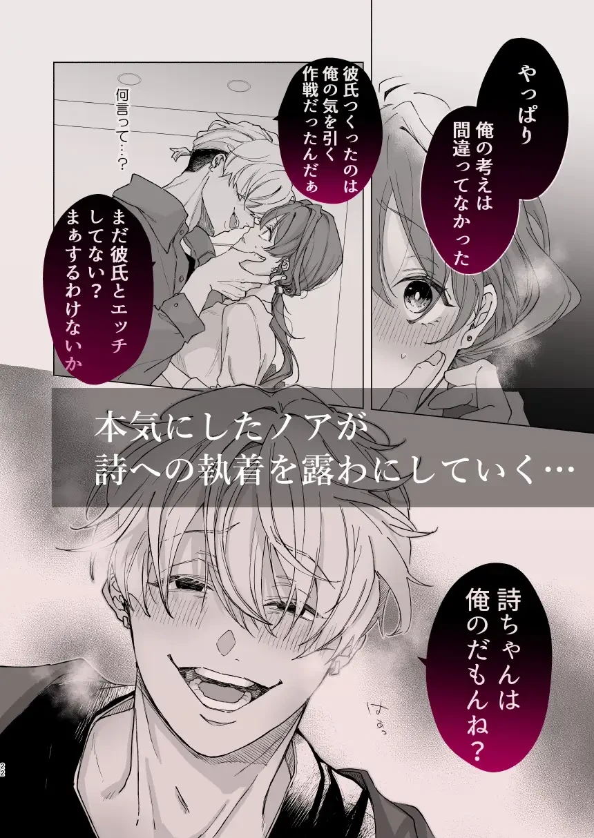 越えてはいけない関係なのに執着クリ責めされちゃうなんて[和草] - PAGE 004