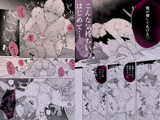 越えてはいけない関係なのに執着クリ責めされちゃうなんて[和草] - PAGE 006