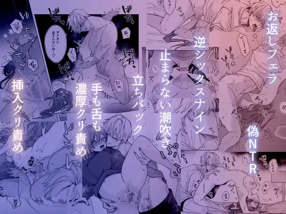 越えてはいけない関係なのに執着クリ責めされちゃうなんて[和草] - PAGE 008