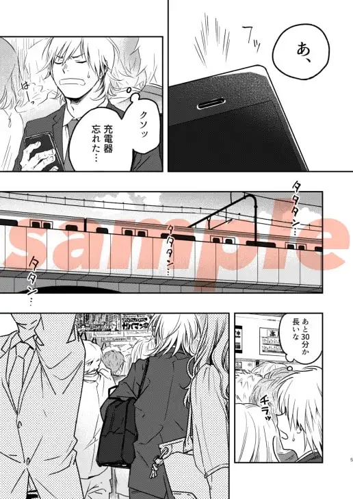 窮鼠猫を喰らう[性活窃視症] - PAGE 003