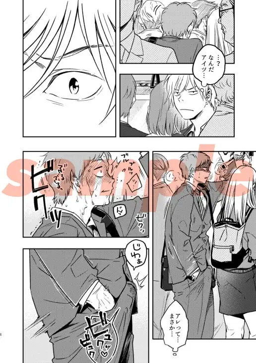 窮鼠猫を喰らう[性活窃視症] - PAGE 004