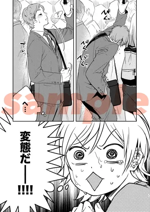 窮鼠猫を喰らう[性活窃視症] - PAGE 005