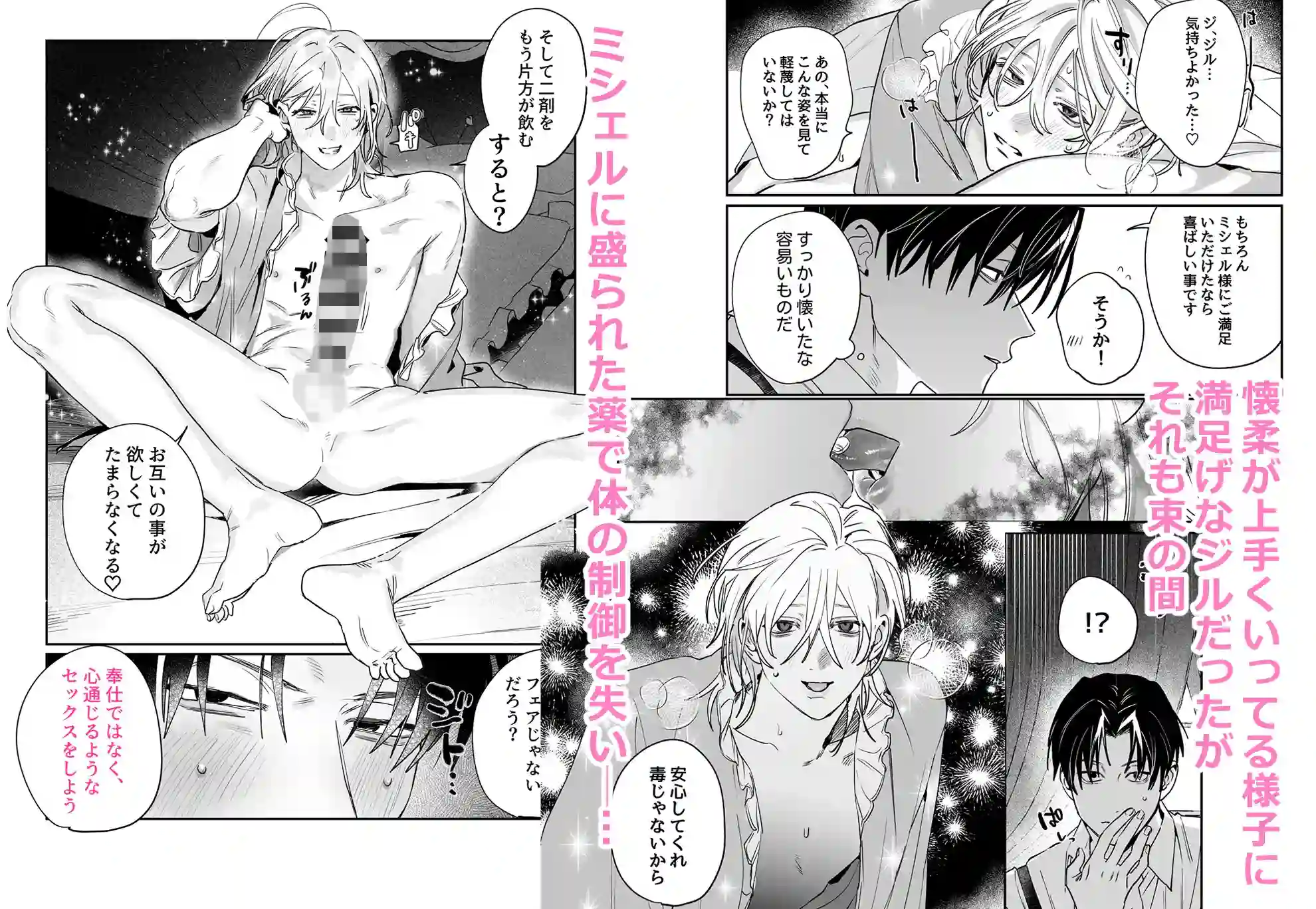 従者喰み[10時間睡眠] - PAGE 005