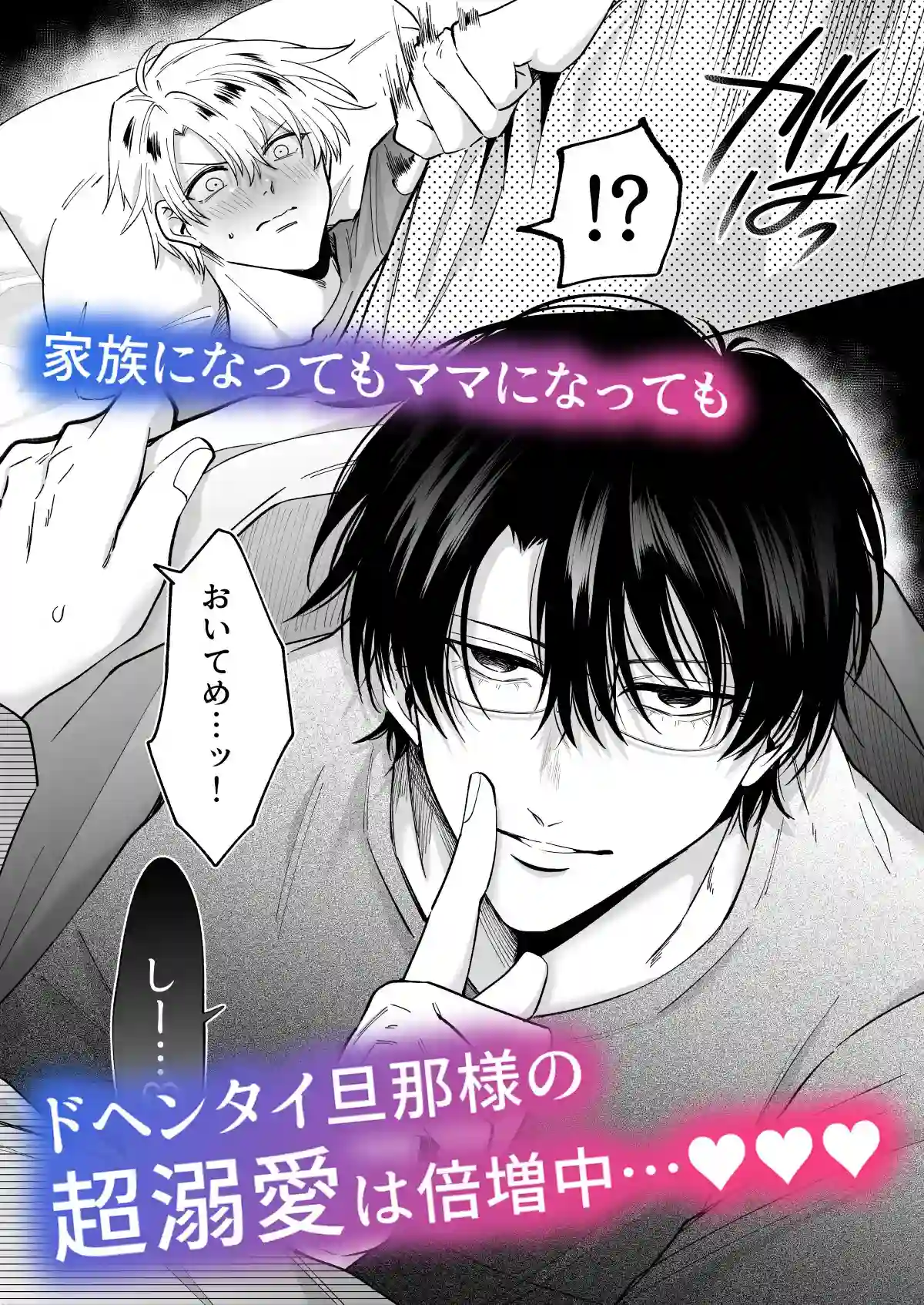 もし勃たないヤリチン元ホストがハマるとヤバい男にカントボーイにされたらIF2[すめし屋さん] - PAGE 003