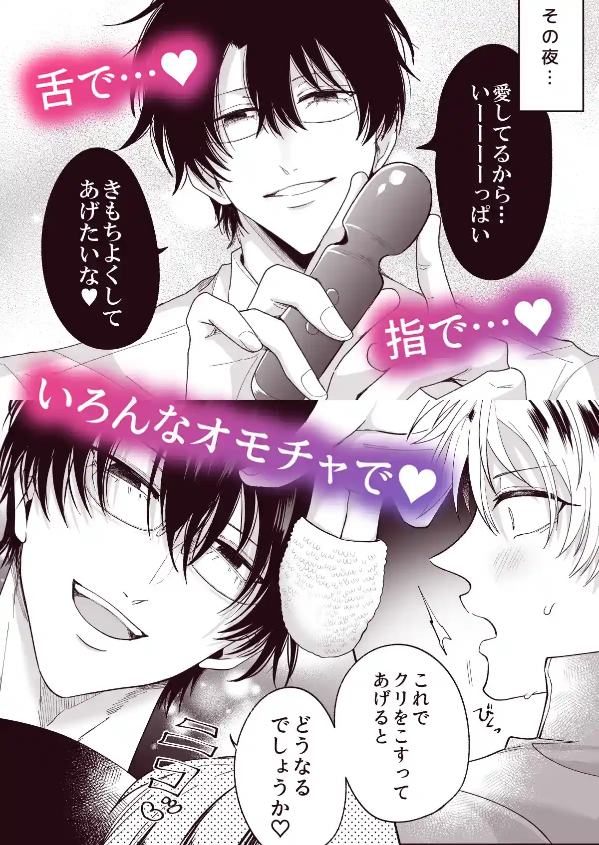 もし勃たないヤリチン元ホストがハマるとヤバい男にカントボーイにされたらIF2[すめし屋さん] - PAGE 004