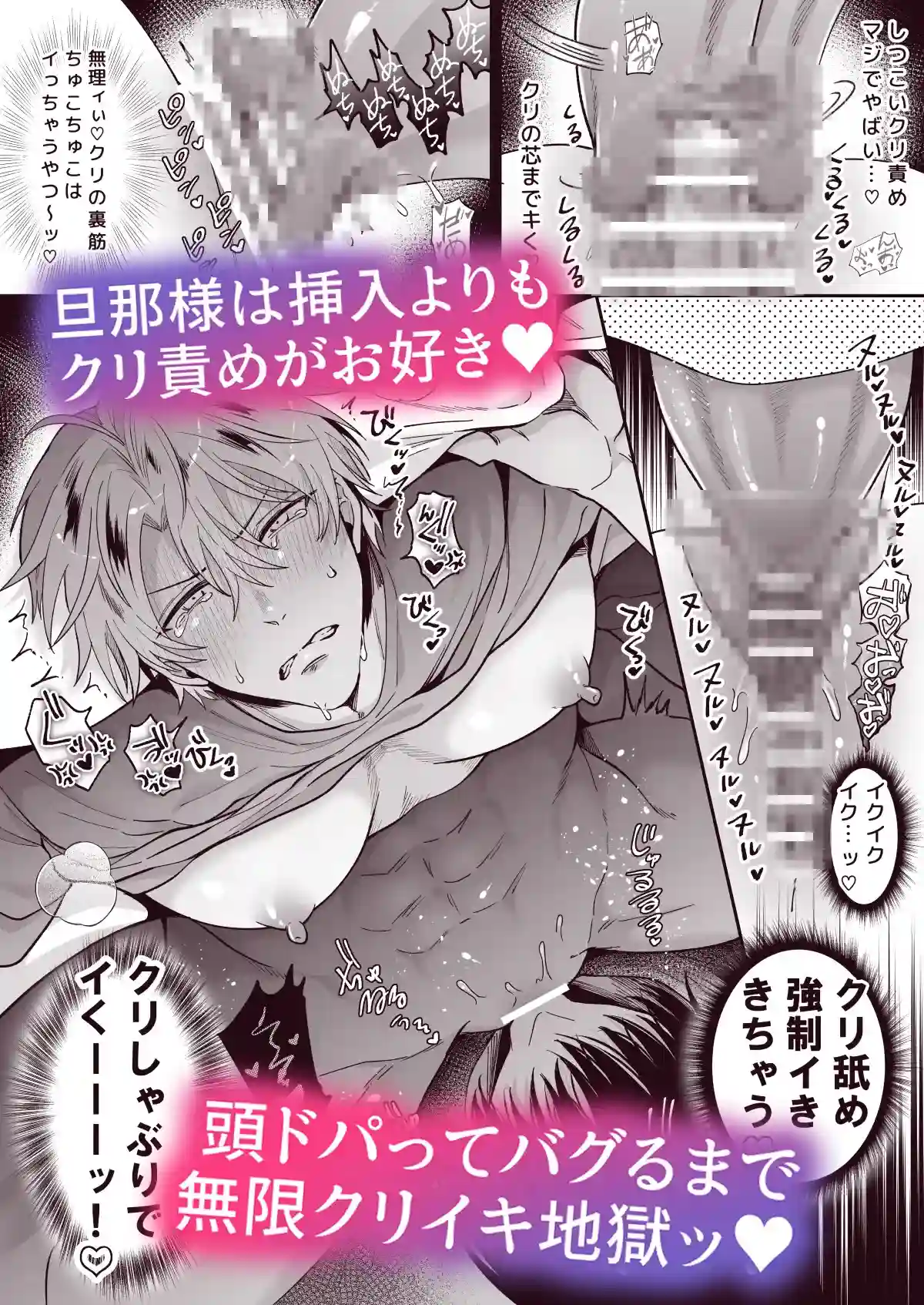 もし勃たないヤリチン元ホストがハマるとヤバい男にカントボーイにされたらIF2[すめし屋さん] - PAGE 006