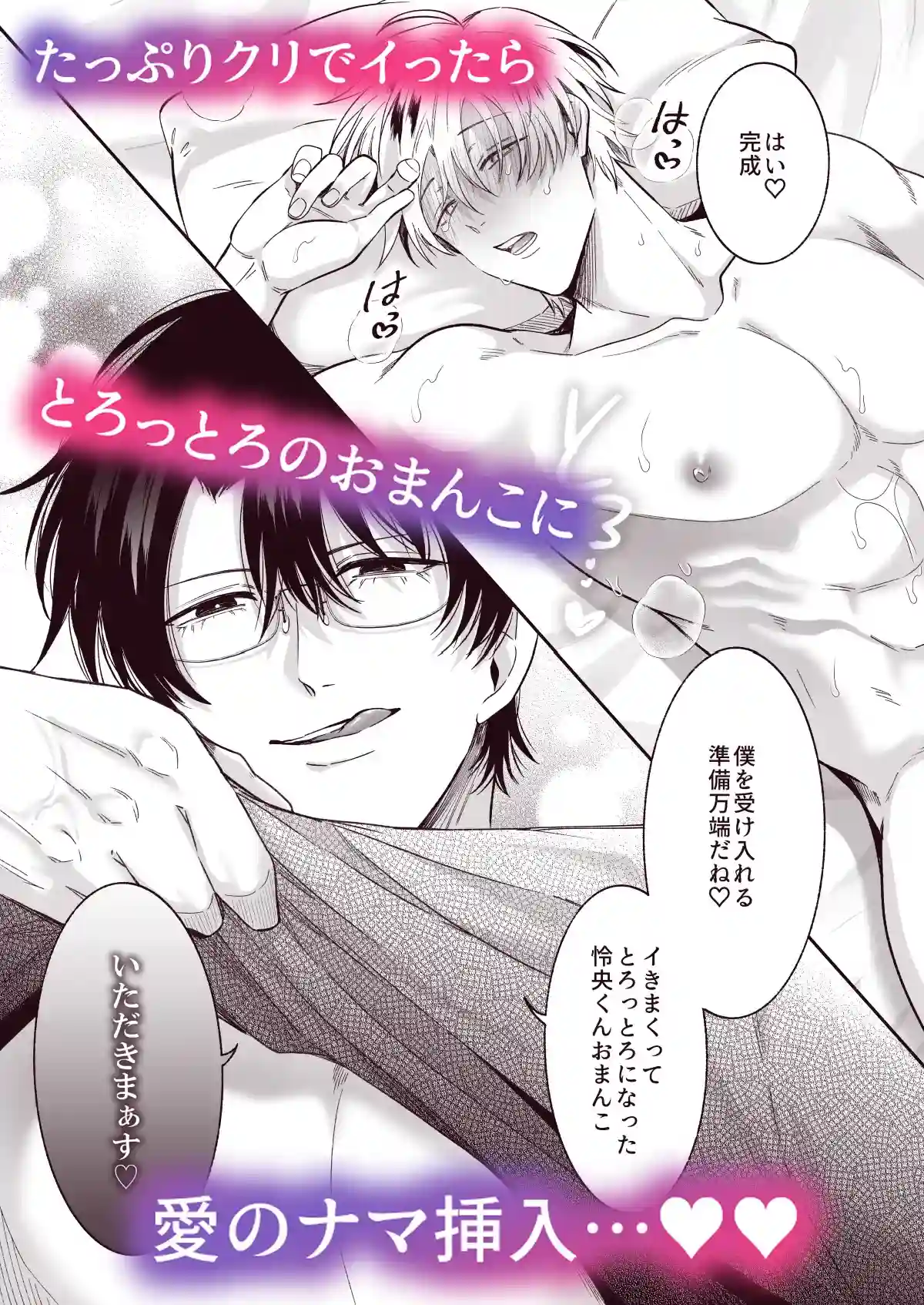 もし勃たないヤリチン元ホストがハマるとヤバい男にカントボーイにされたらIF2[すめし屋さん] - PAGE 008