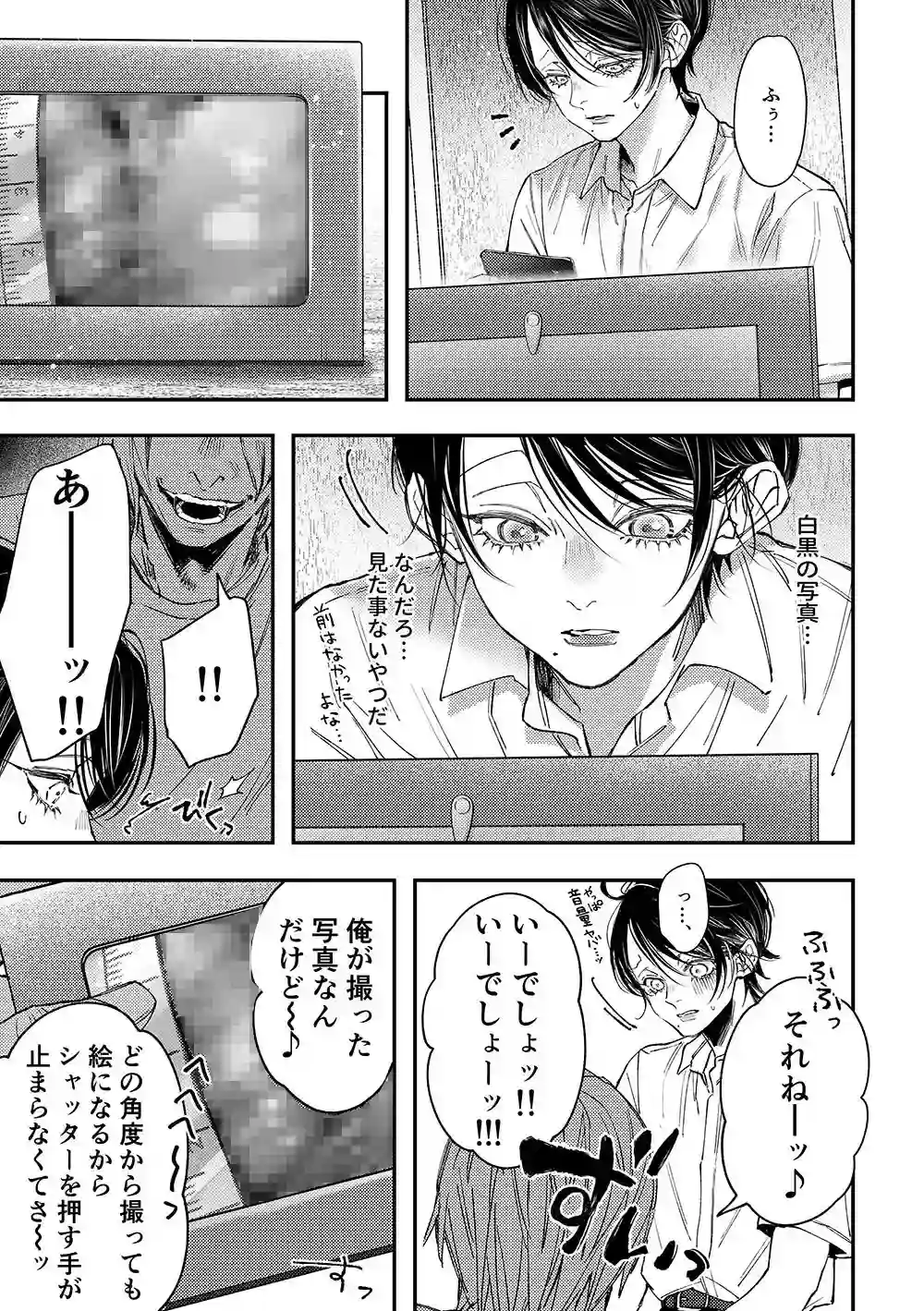 七斗くんの災難3[はあだん] - PAGE 002