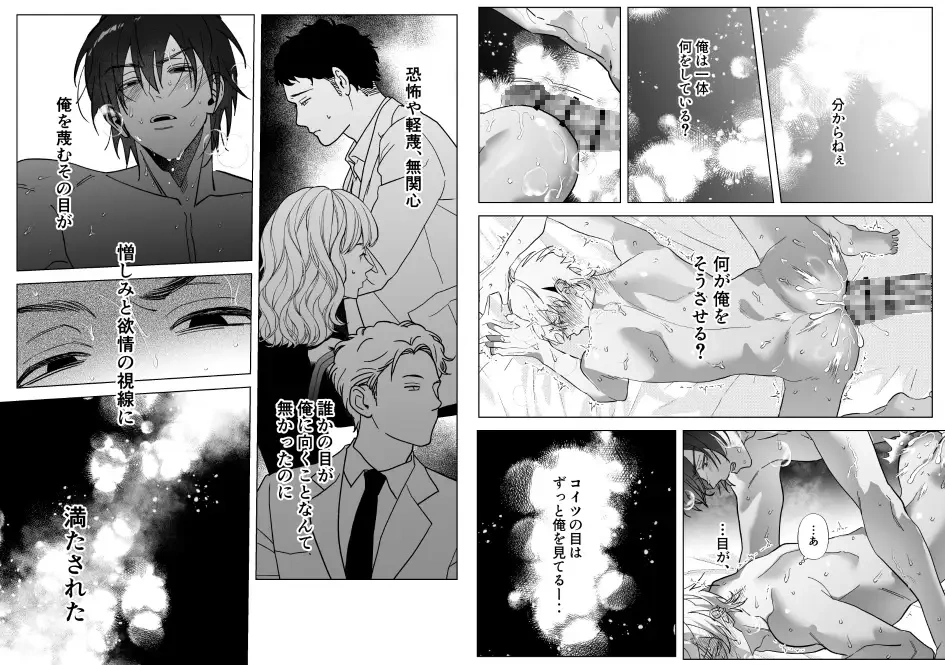 いじめっ子の兄になってしまったんだが弟がエロすぎる・・・3[スパイシー岡田] - PAGE 003