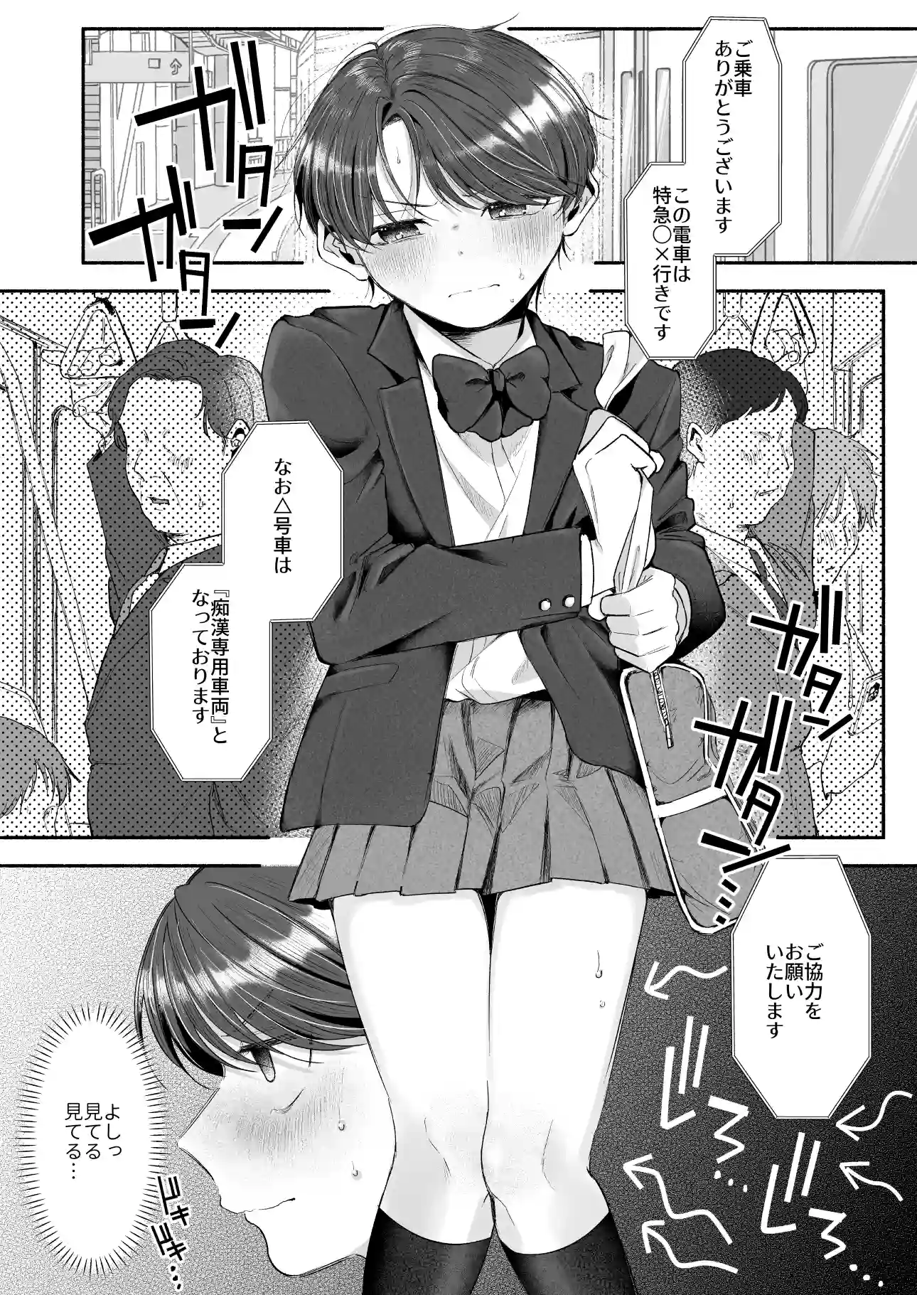 変態専用♡かなたくん[あおっぱなや] - PAGE 002