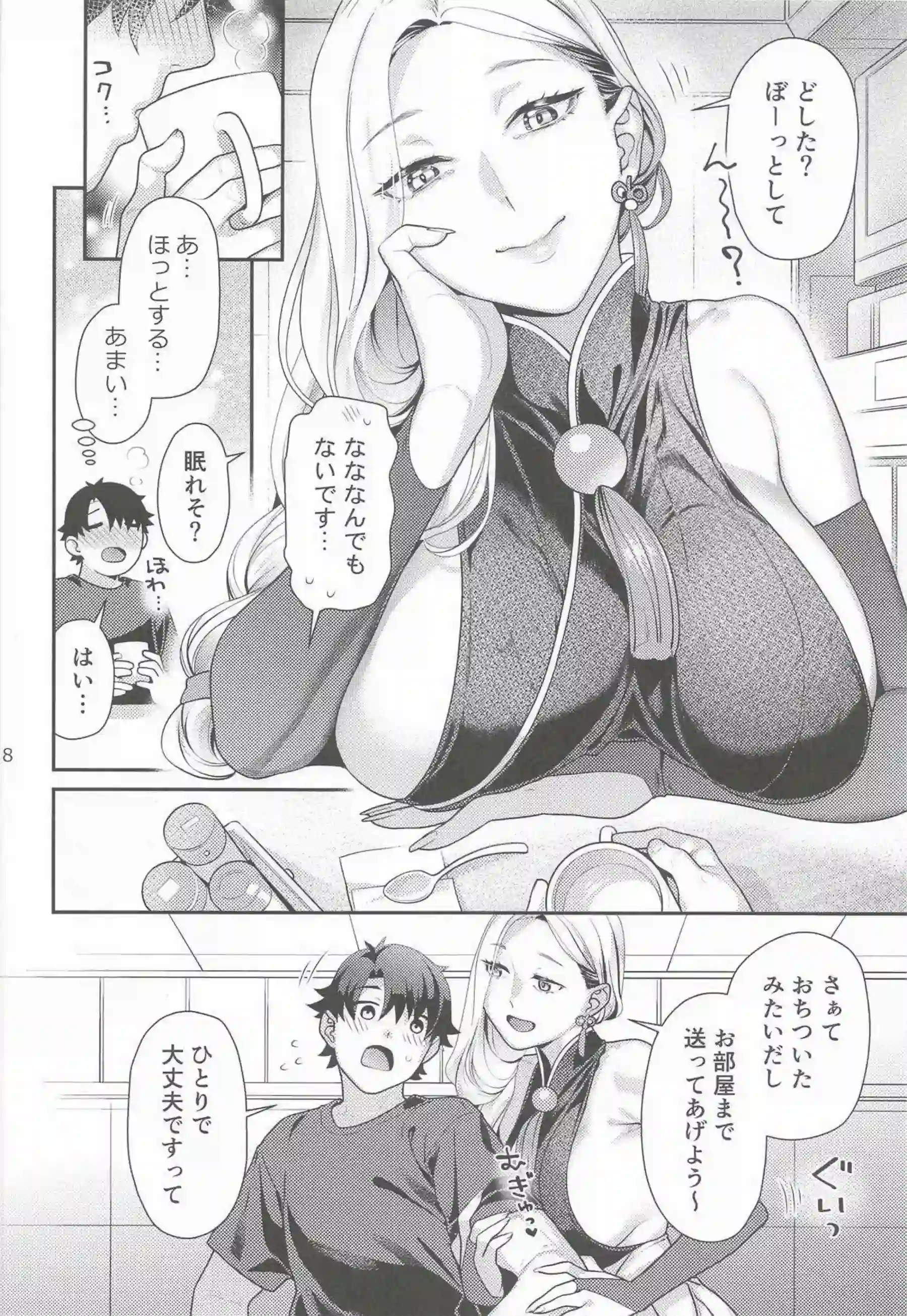 おみぃさんが子守歌で優しく包み込む！ 甘い吐息で快楽に沈める！ - PAGE 007