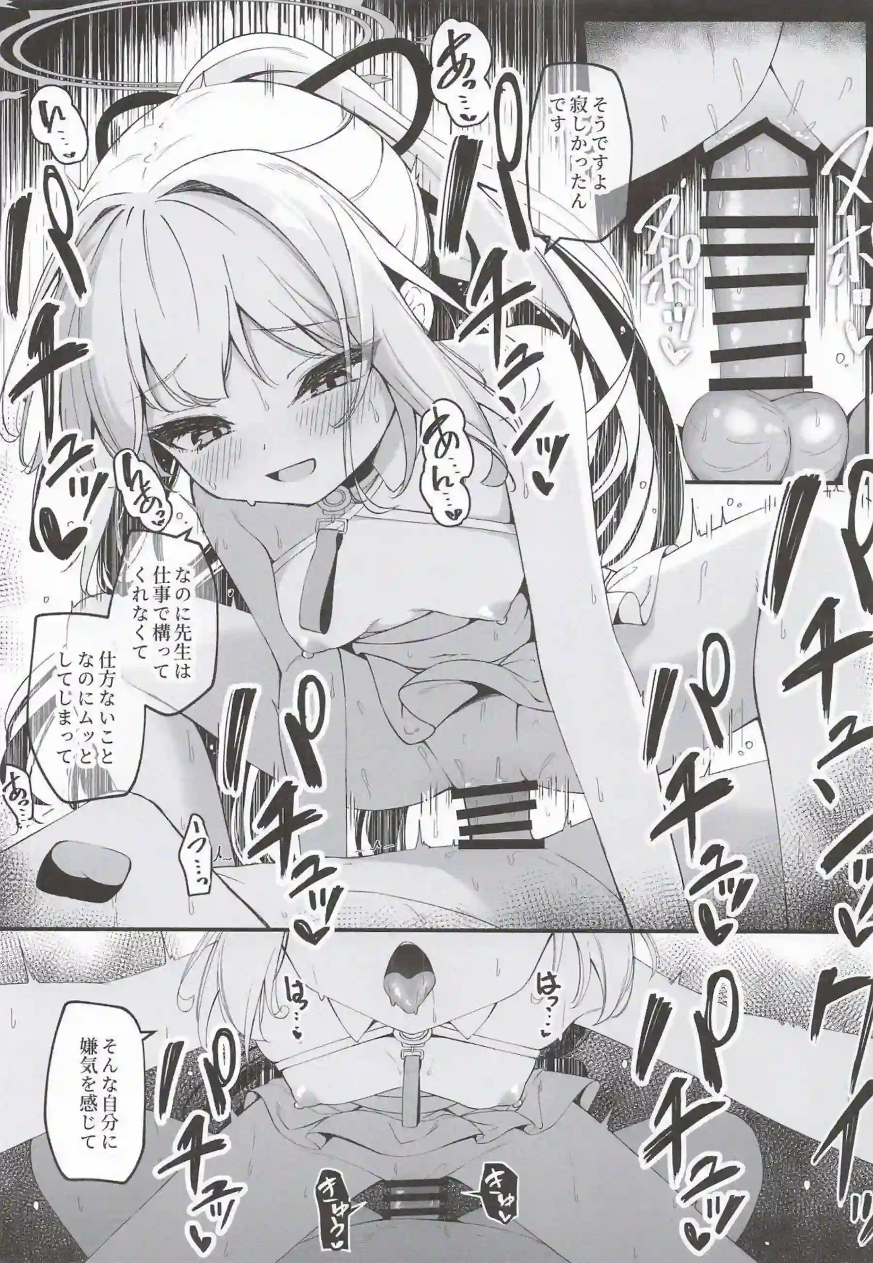 ミヤコが発情ウサギになって先生に飛びつく！ 大量発生で理性崩壊！ - PAGE 014