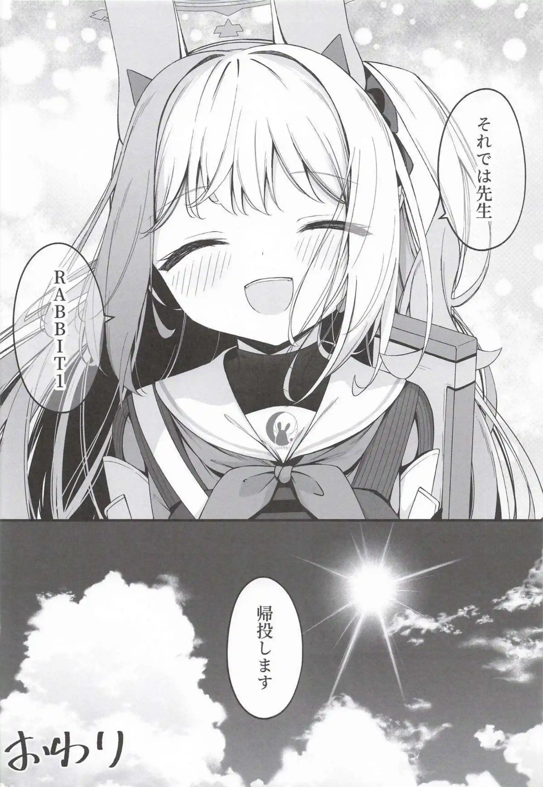 ミヤコが発情ウサギになって先生に飛びつく！ 大量発生で理性崩壊！ - PAGE 049