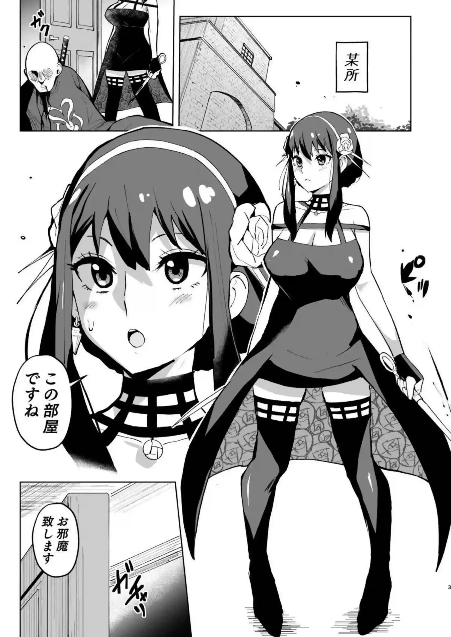 ヨルが信仰で快楽洗脳される！ ははたちがアヘ顔で群がる！ - PAGE 002