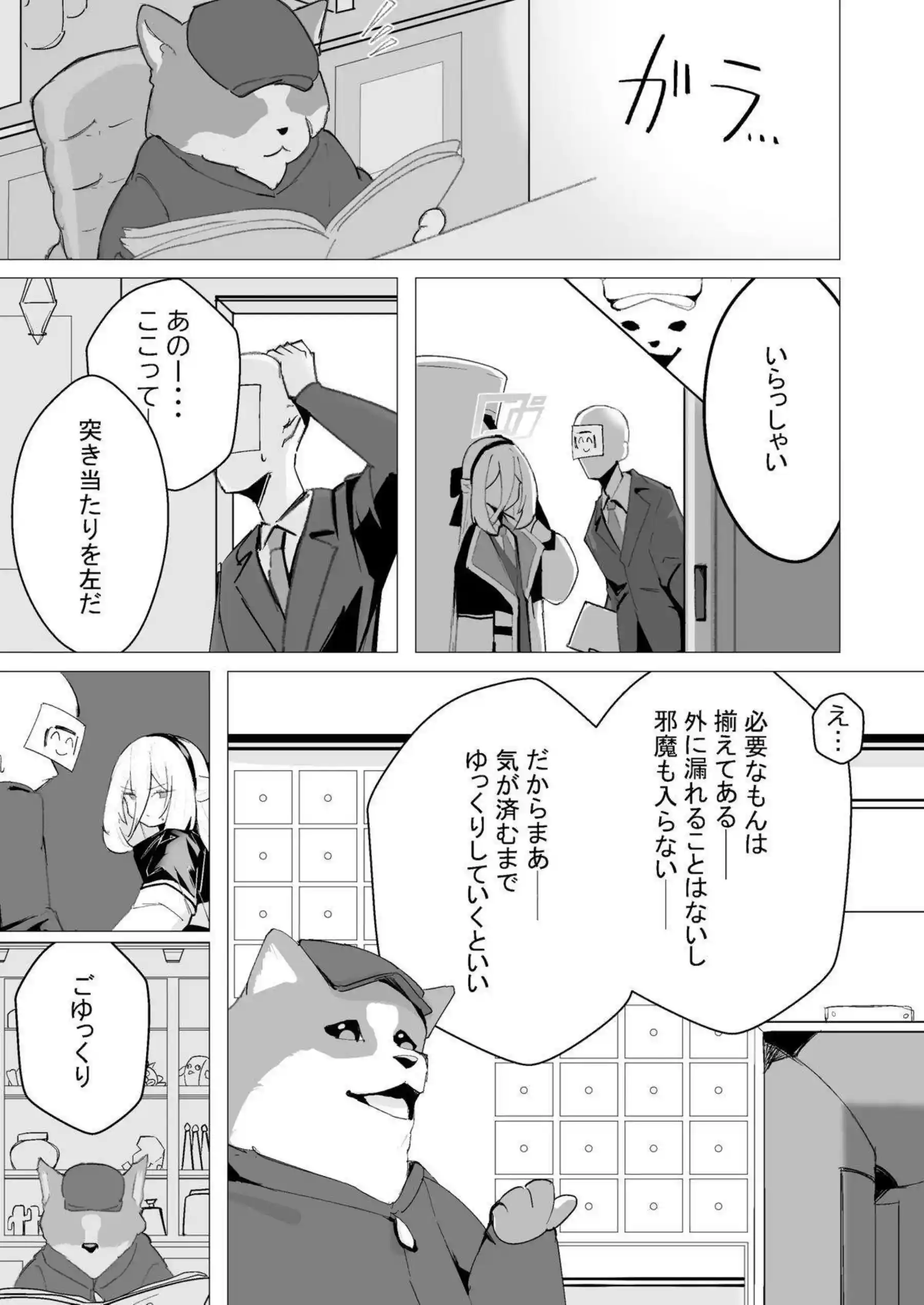 ケイが特異現象で先生を捕獲する！ 活動報告書で密着奉仕！ - PAGE 004