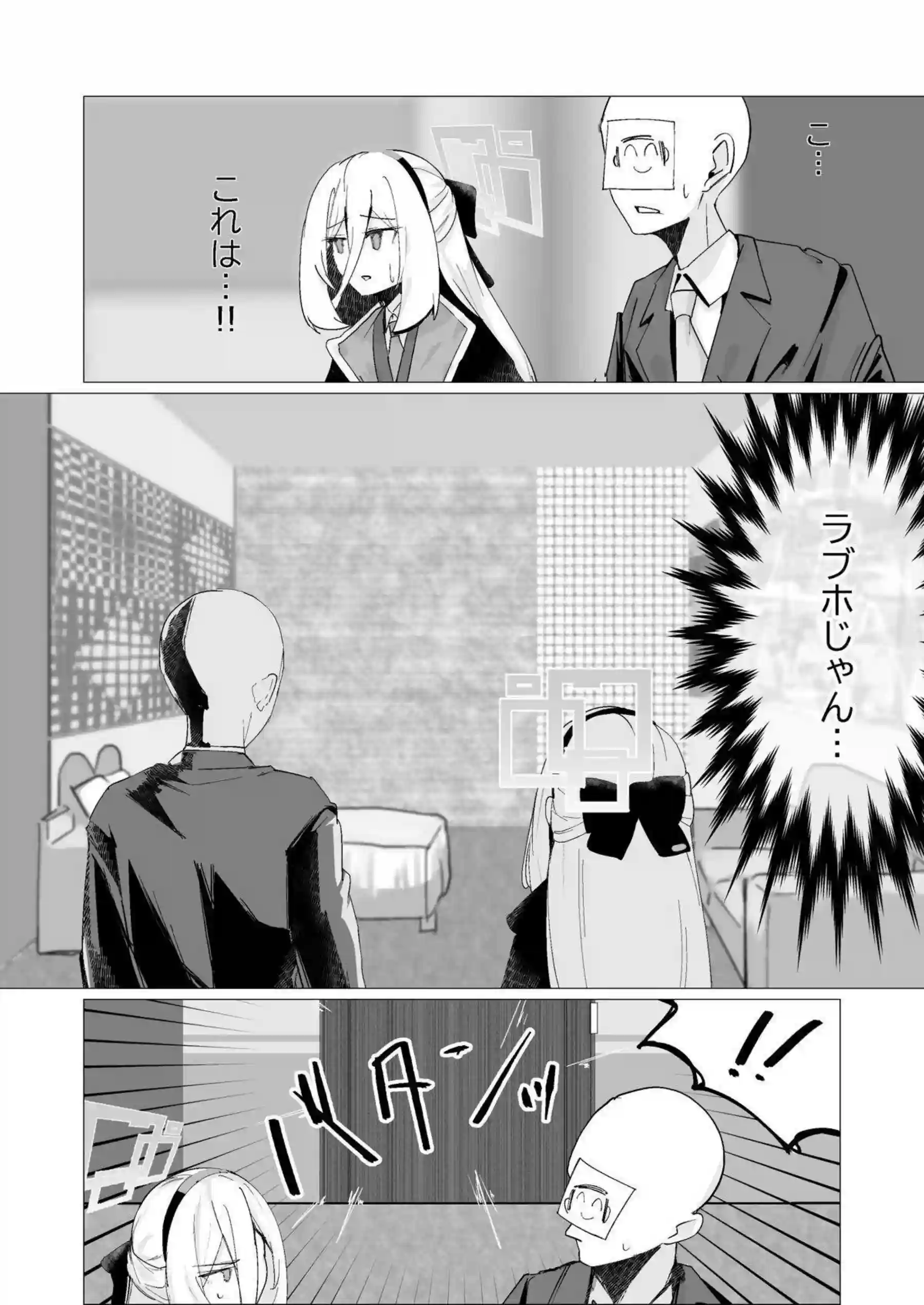 ケイが特異現象で先生を捕獲する！ 活動報告書で密着奉仕！ - PAGE 005