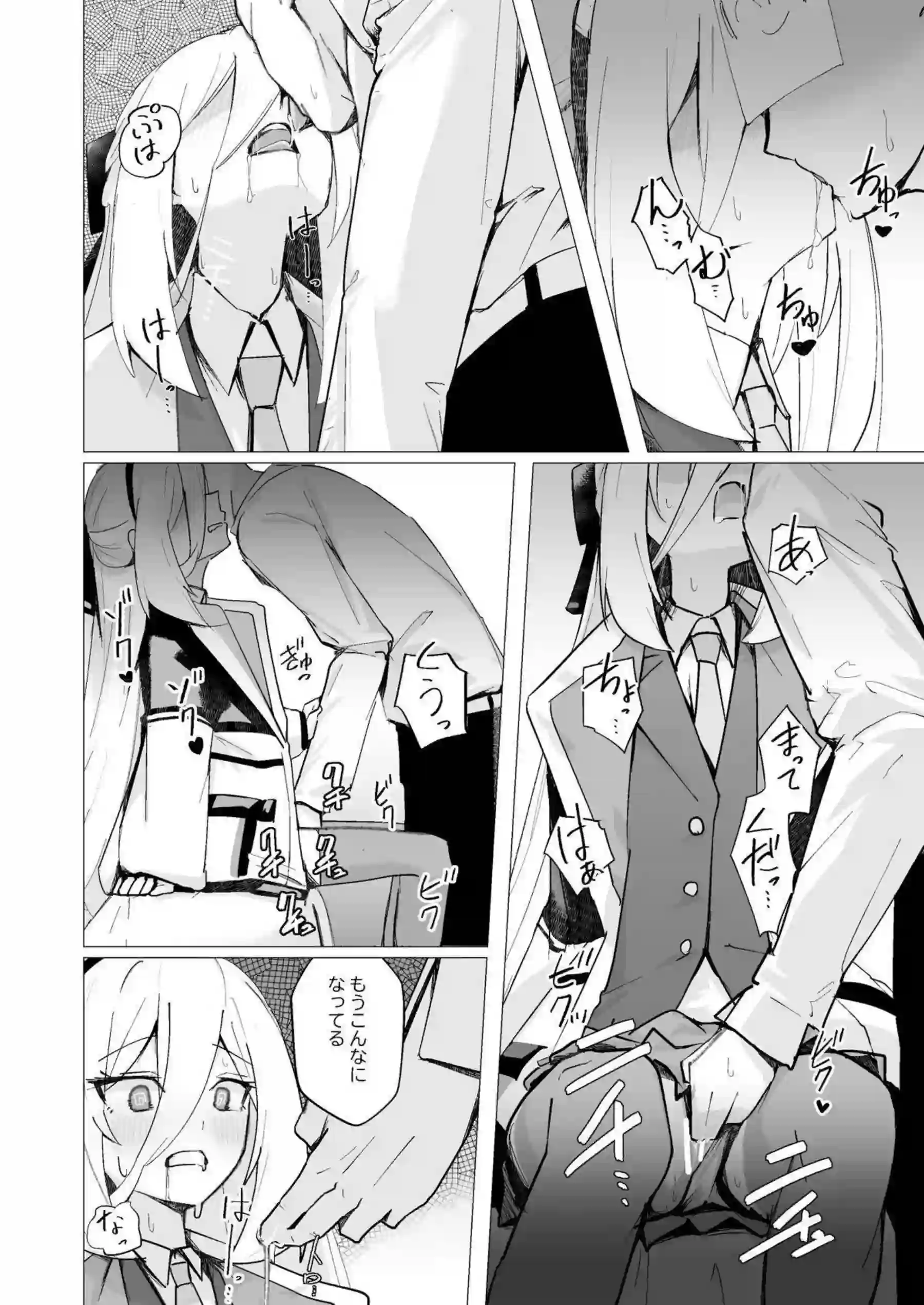 ケイが特異現象で先生を捕獲する！ 活動報告書で密着奉仕！ - PAGE 009
