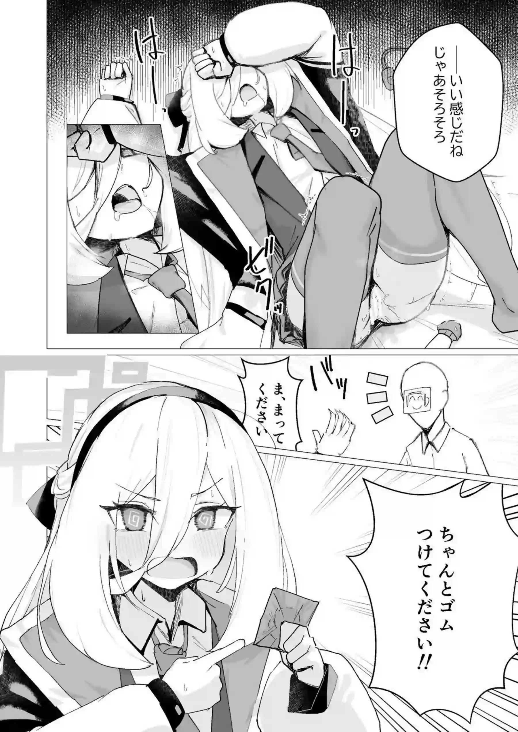 ケイが特異現象で先生を捕獲する！ 活動報告書で密着奉仕！ - PAGE 011