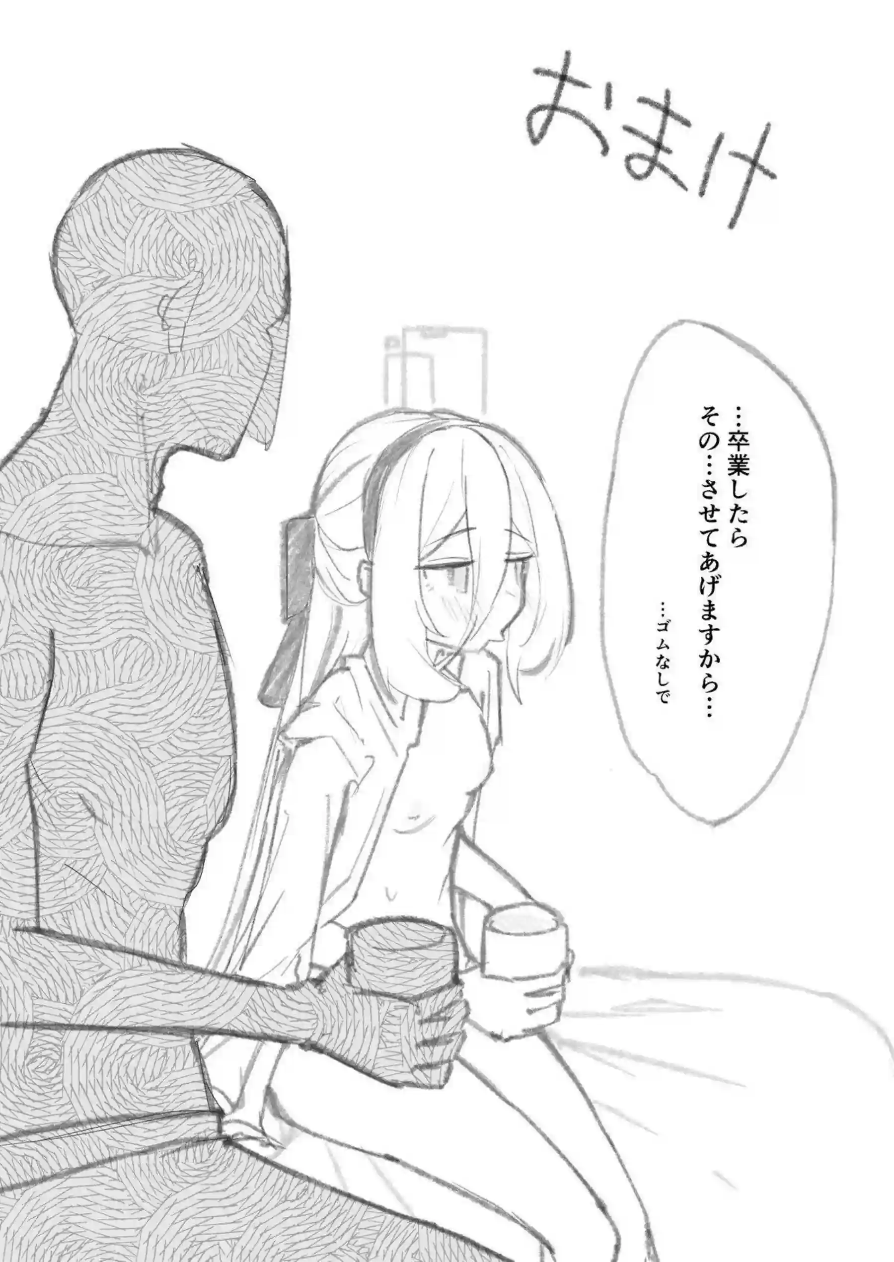 ケイが特異現象で先生を捕獲する！ 活動報告書で密着奉仕！ - PAGE 022