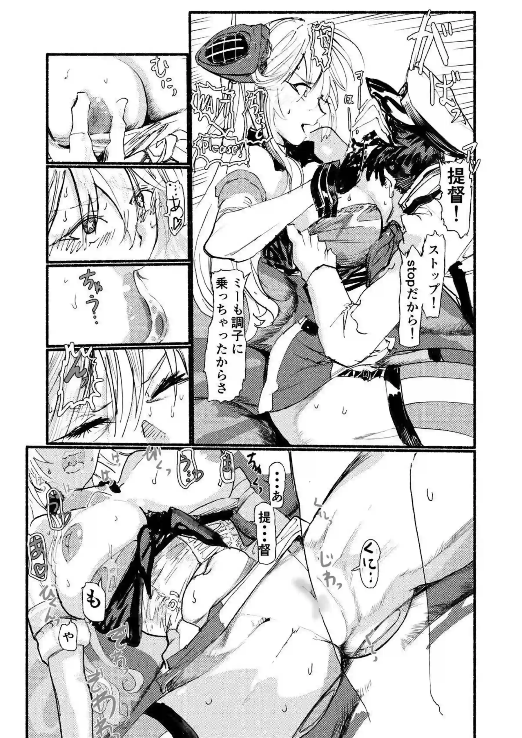 アイオワが提督を溺れさせる！ 充電し忘れで甘く溶ける！ - PAGE 008
