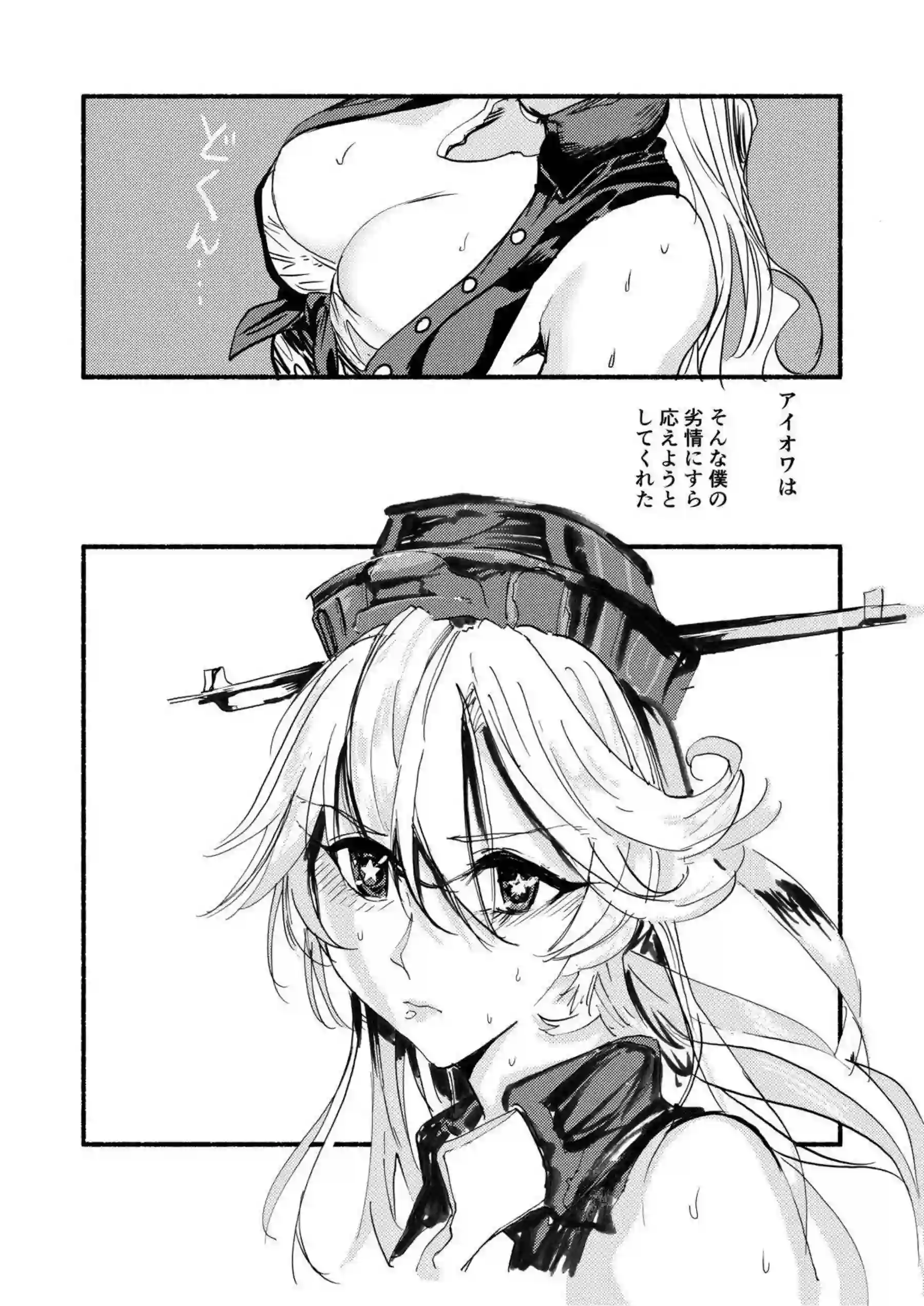 アイオワが提督を溺れさせる！ 充電し忘れで甘く溶ける！ - PAGE 010