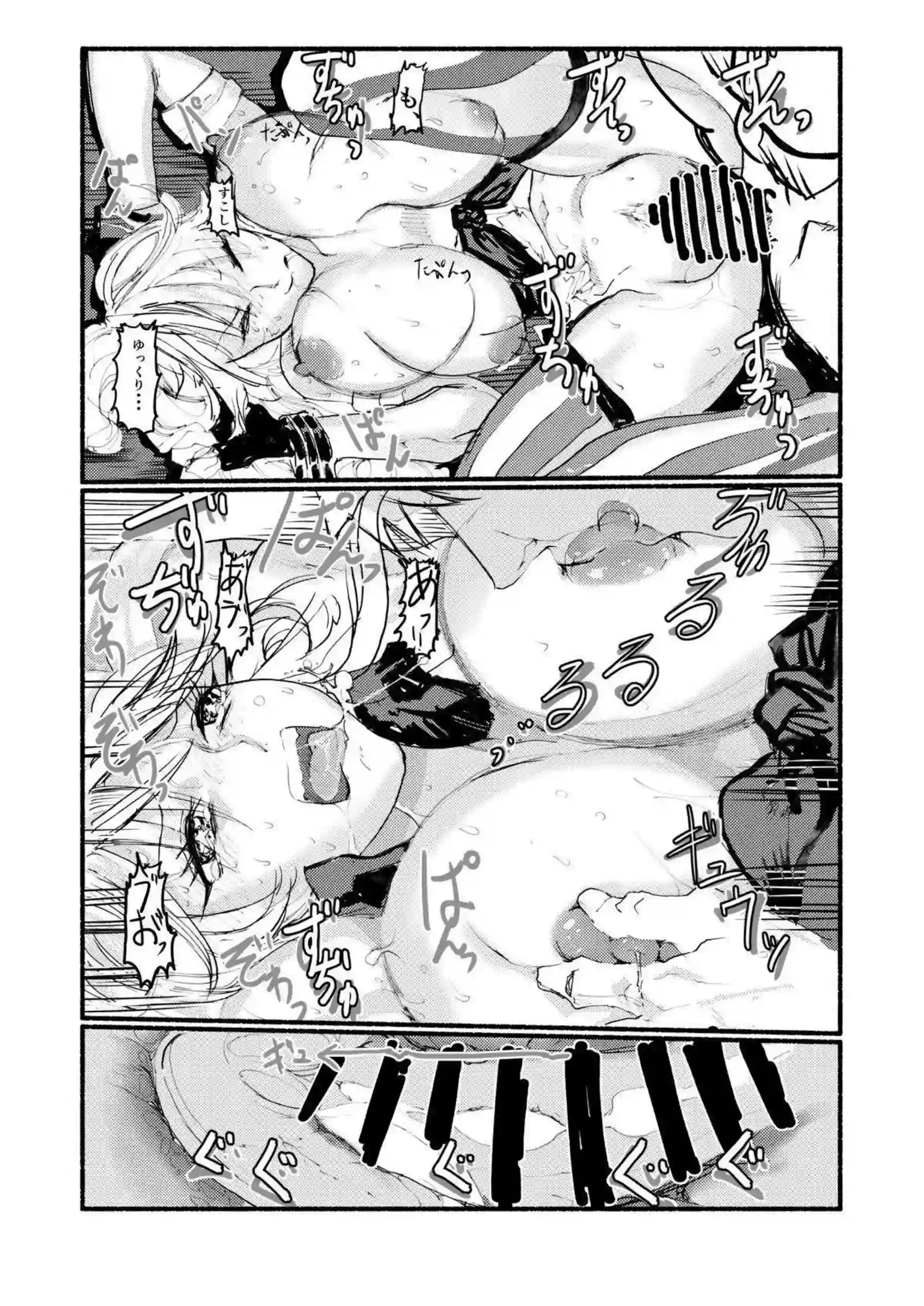 アイオワが提督を溺れさせる！ 充電し忘れで甘く溶ける！ - PAGE 023