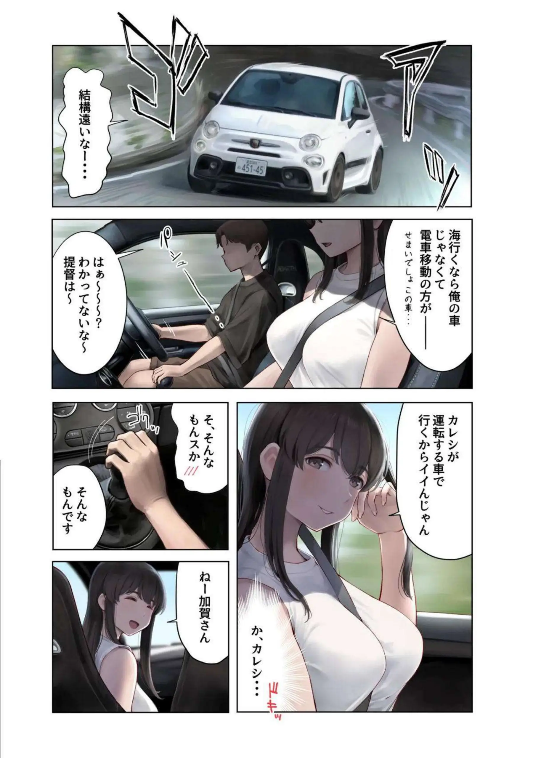 赤城が海でいちゃラブに溺れる！ 加賀が積極的に搾り取る！ - PAGE 002