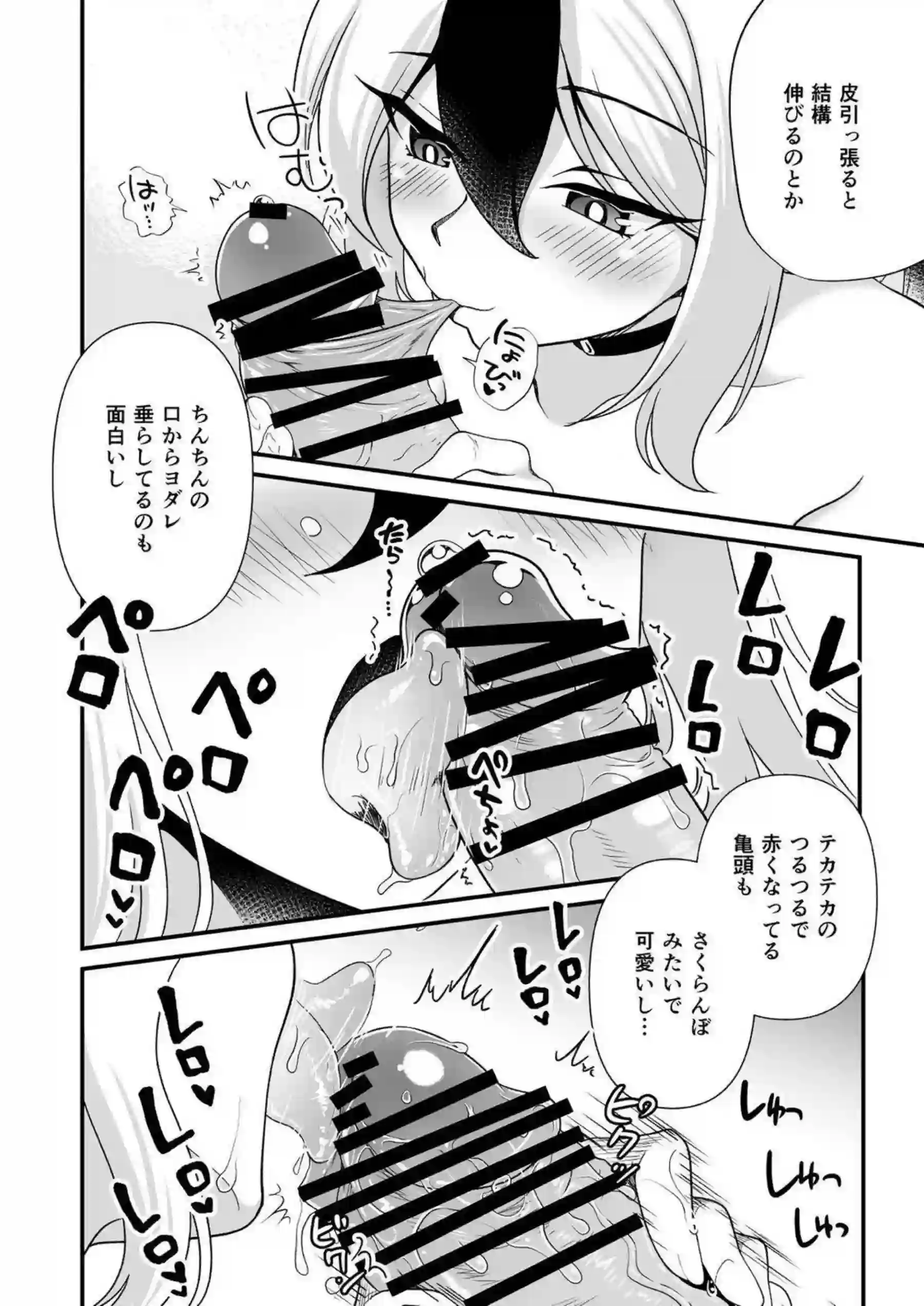 カヨコが俺専用に堕ちる！ 専用メイドで全力奉仕！ - PAGE 004