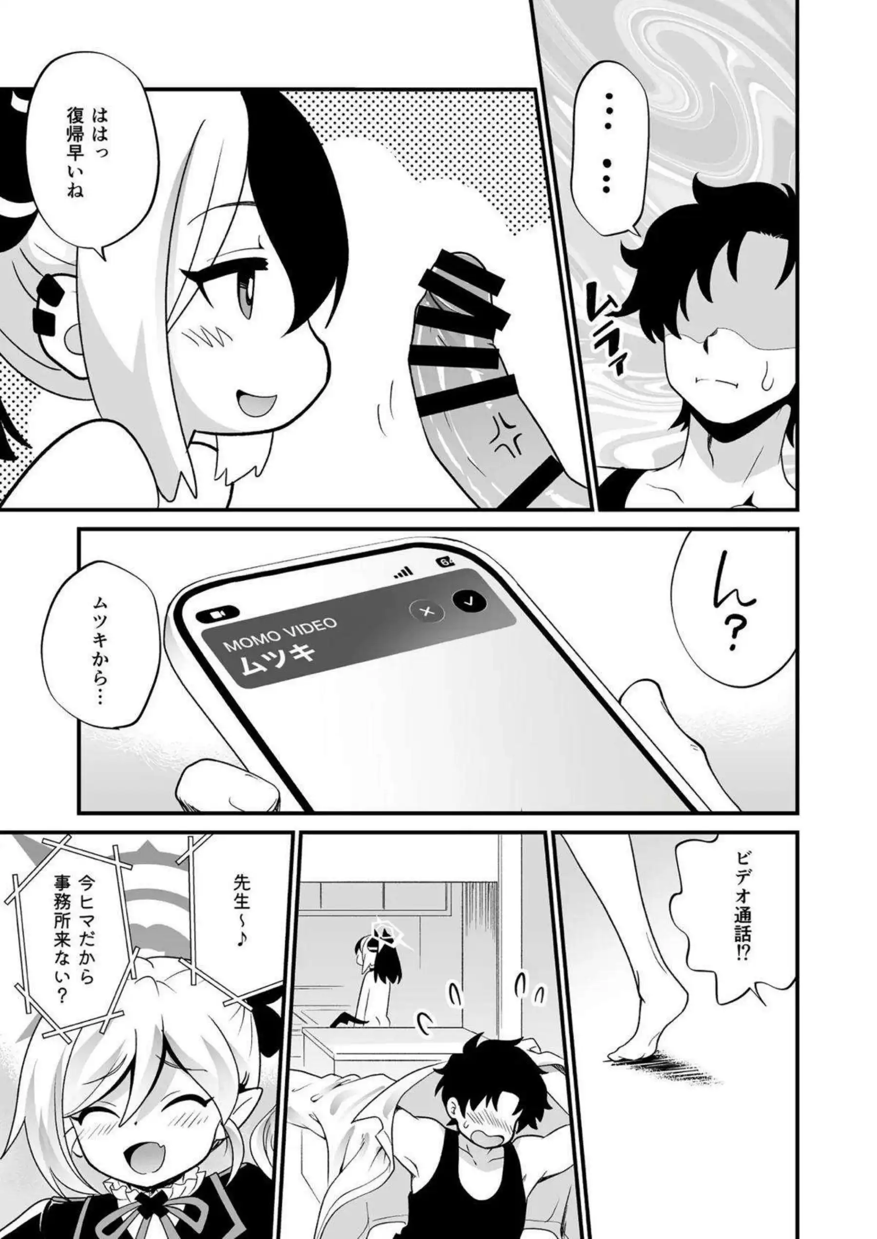 カヨコが俺専用に堕ちる！ 専用メイドで全力奉仕！ - PAGE 009