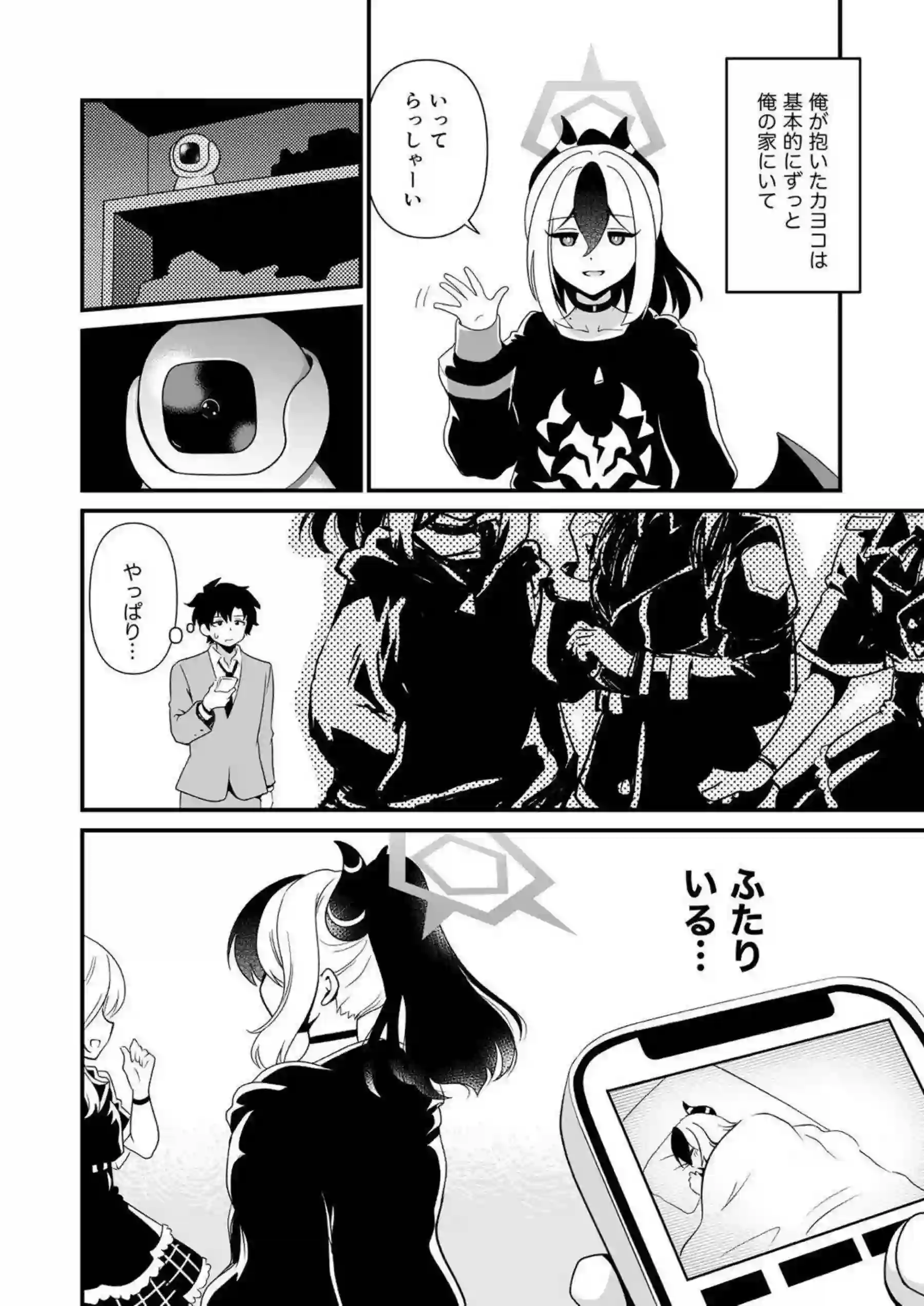 カヨコが俺専用に堕ちる！ 専用メイドで全力奉仕！ - PAGE 014