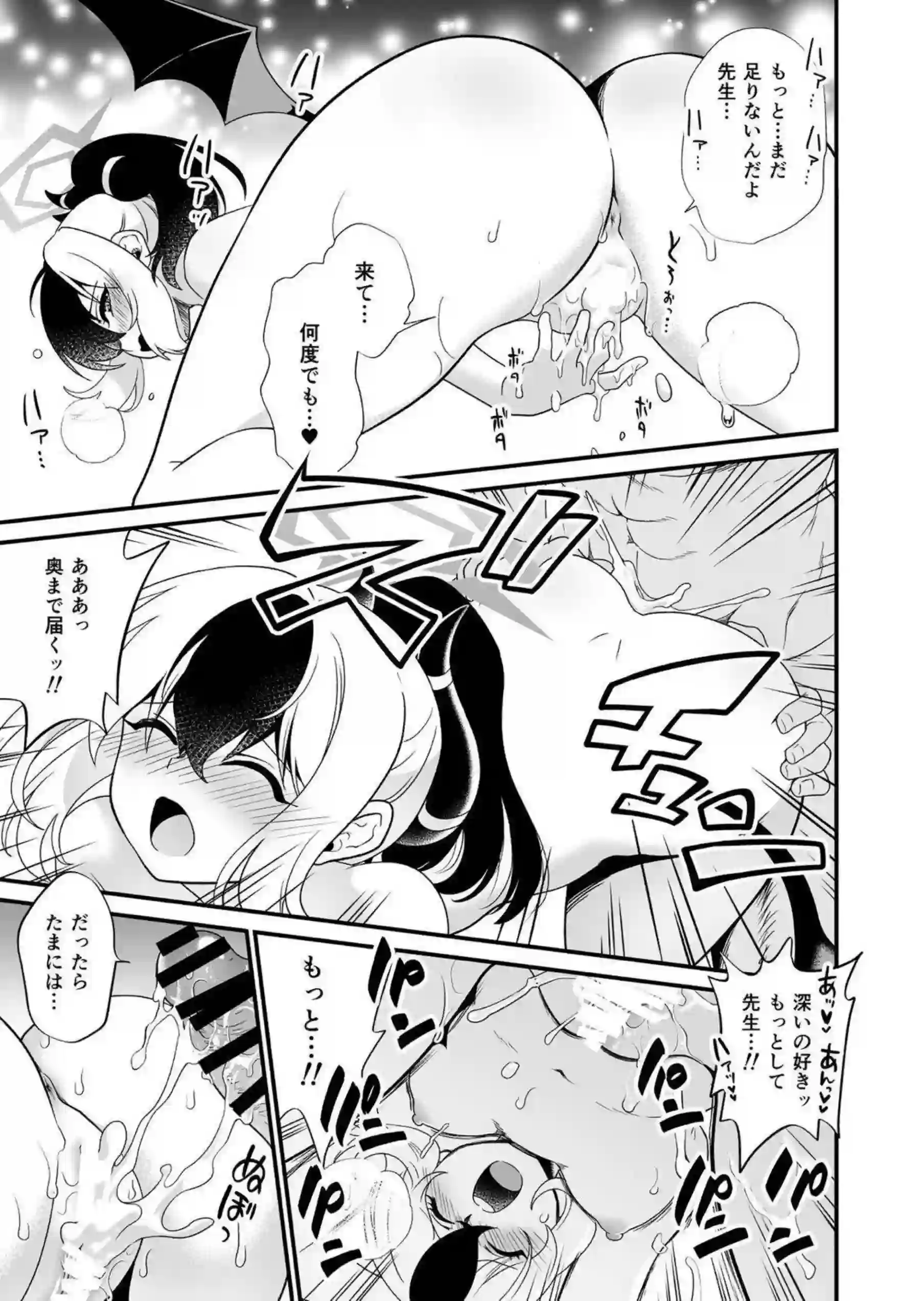 カヨコが俺専用に堕ちる！ 専用メイドで全力奉仕！ - PAGE 019