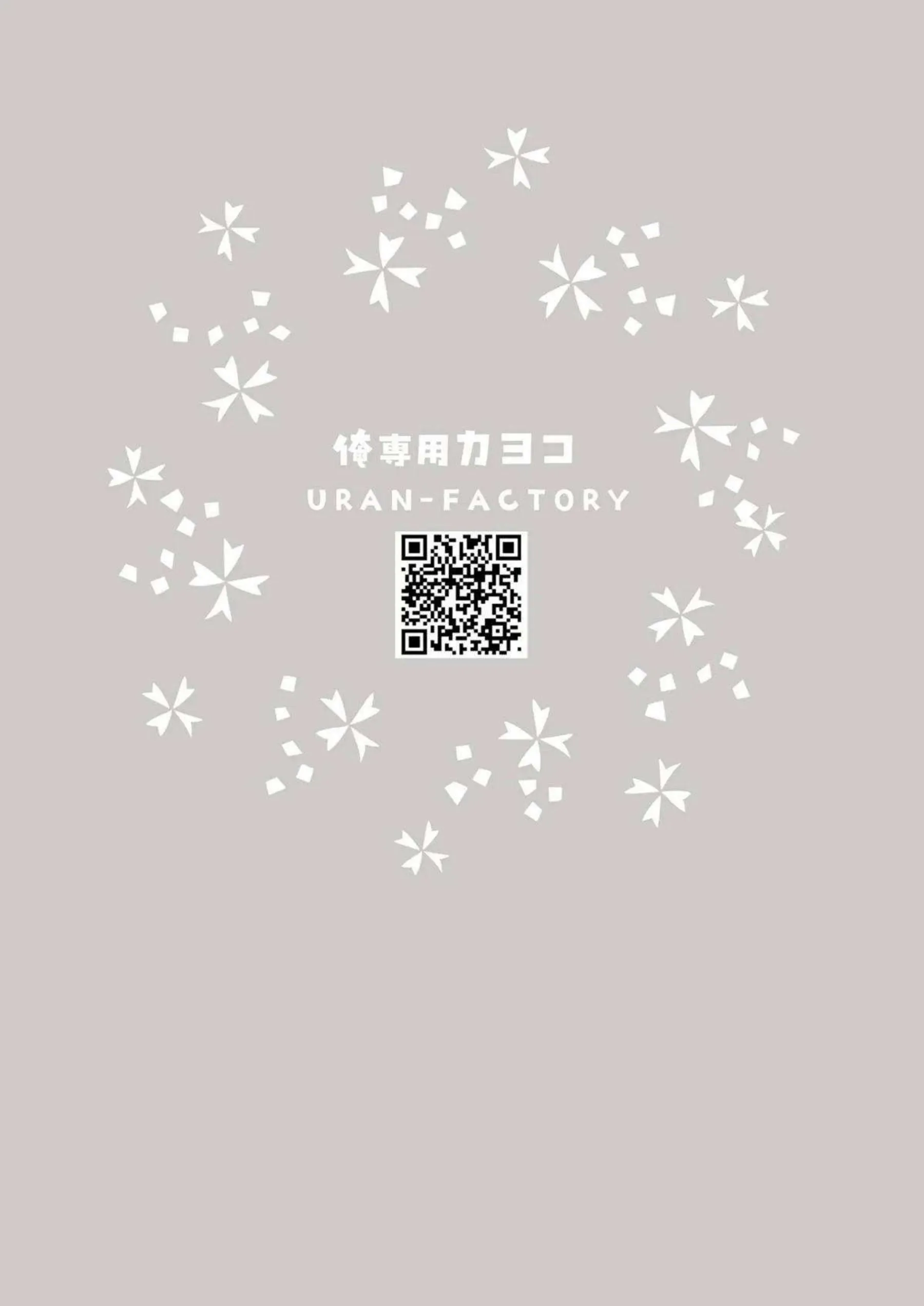 カヨコが俺専用に堕ちる！ 専用メイドで全力奉仕！ - PAGE 024