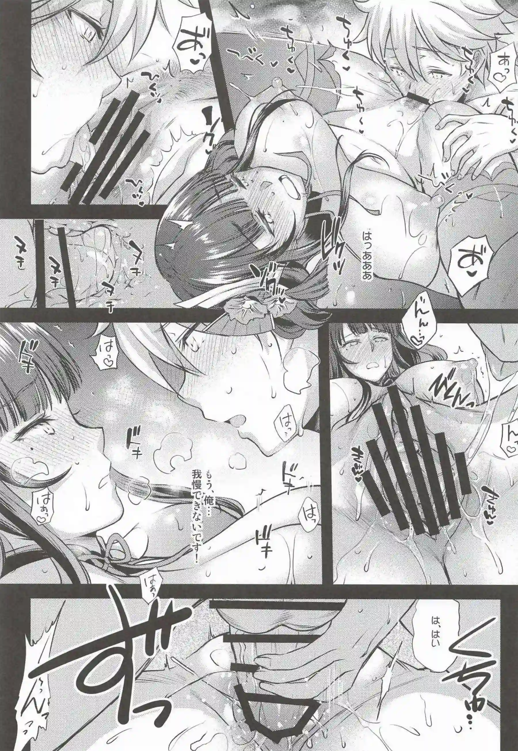 雷電将軍が紫電で双鳴する！ 総集編で快楽に轟く！ - PAGE 012