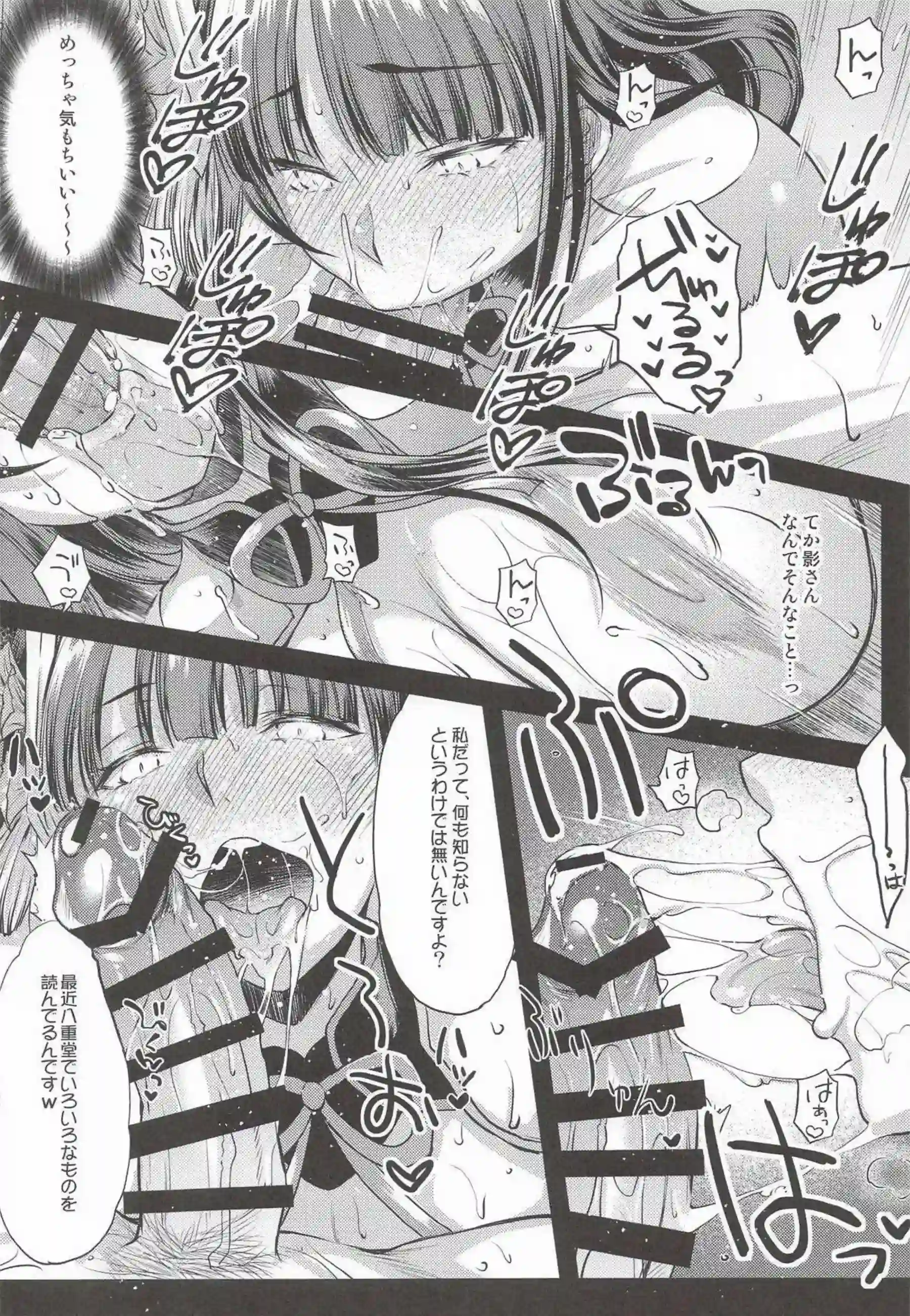 雷電将軍が紫電で双鳴する！ 総集編で快楽に轟く！ - PAGE 019