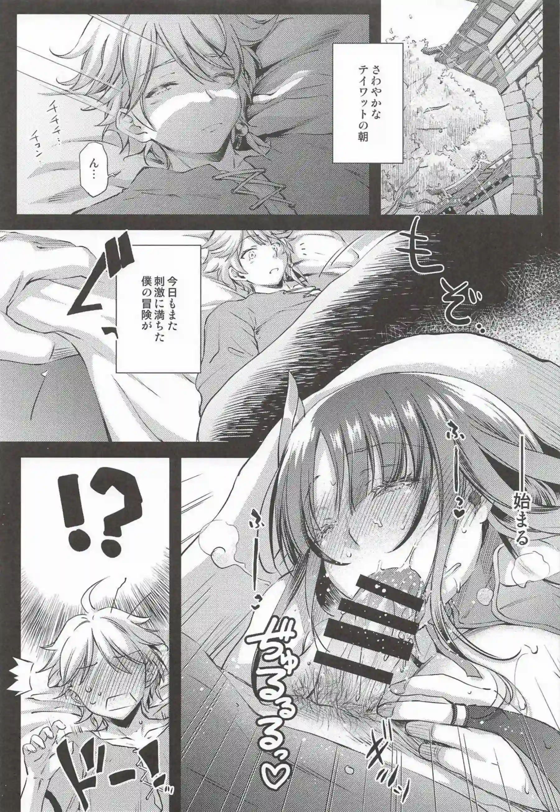 雷電将軍が紫電で双鳴する！ 総集編で快楽に轟く！ - PAGE 028