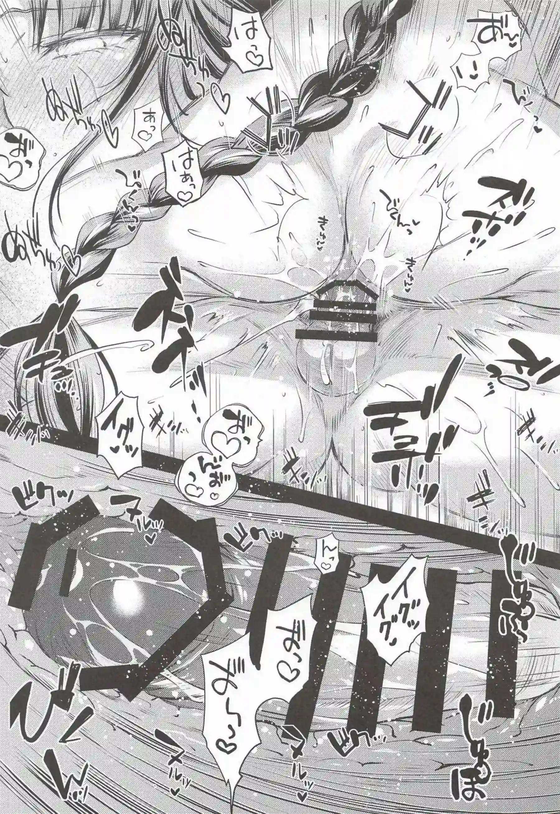 雷電将軍が紫電で双鳴する！ 総集編で快楽に轟く！ - PAGE 045